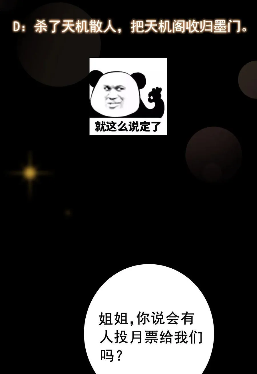 366 被人设计的一生 第62页