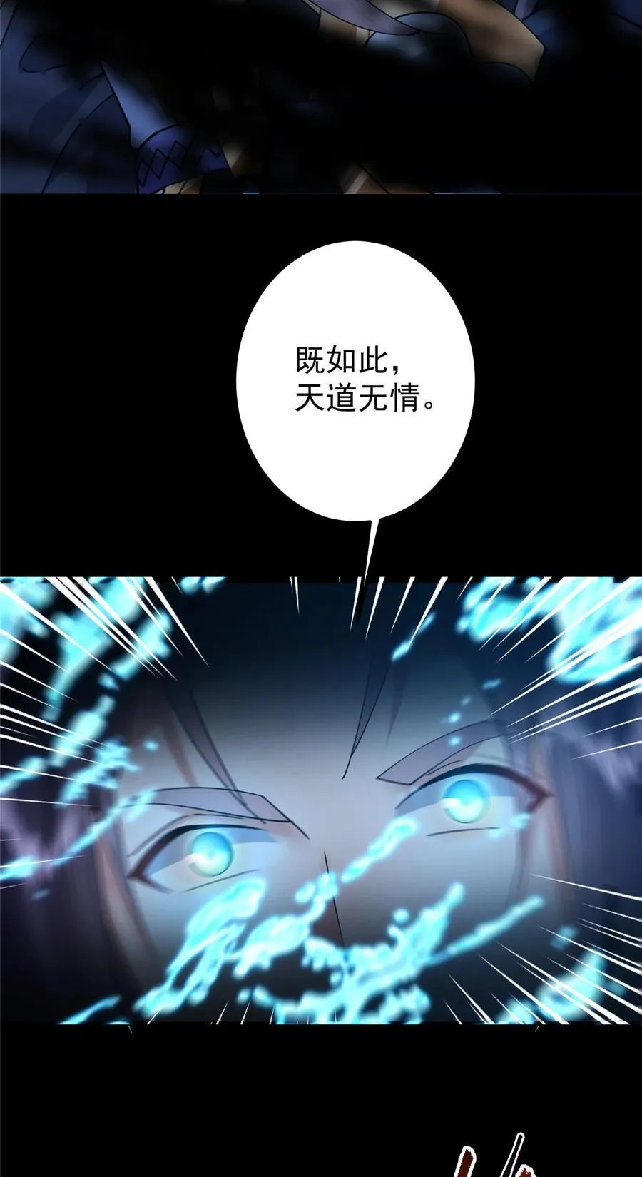 367 有气那就撒气！ 第9页