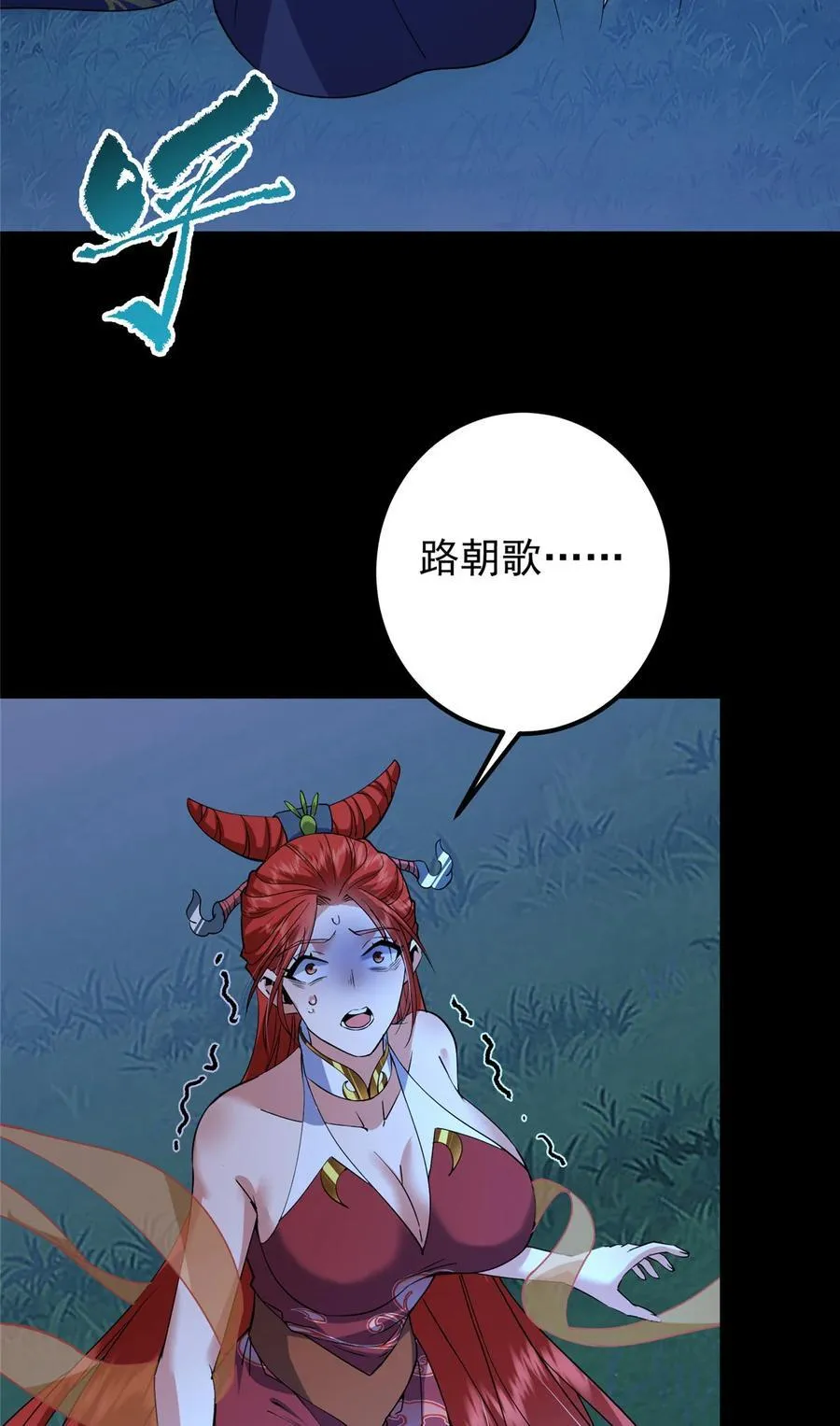 367 有气那就撒气！ 第20页