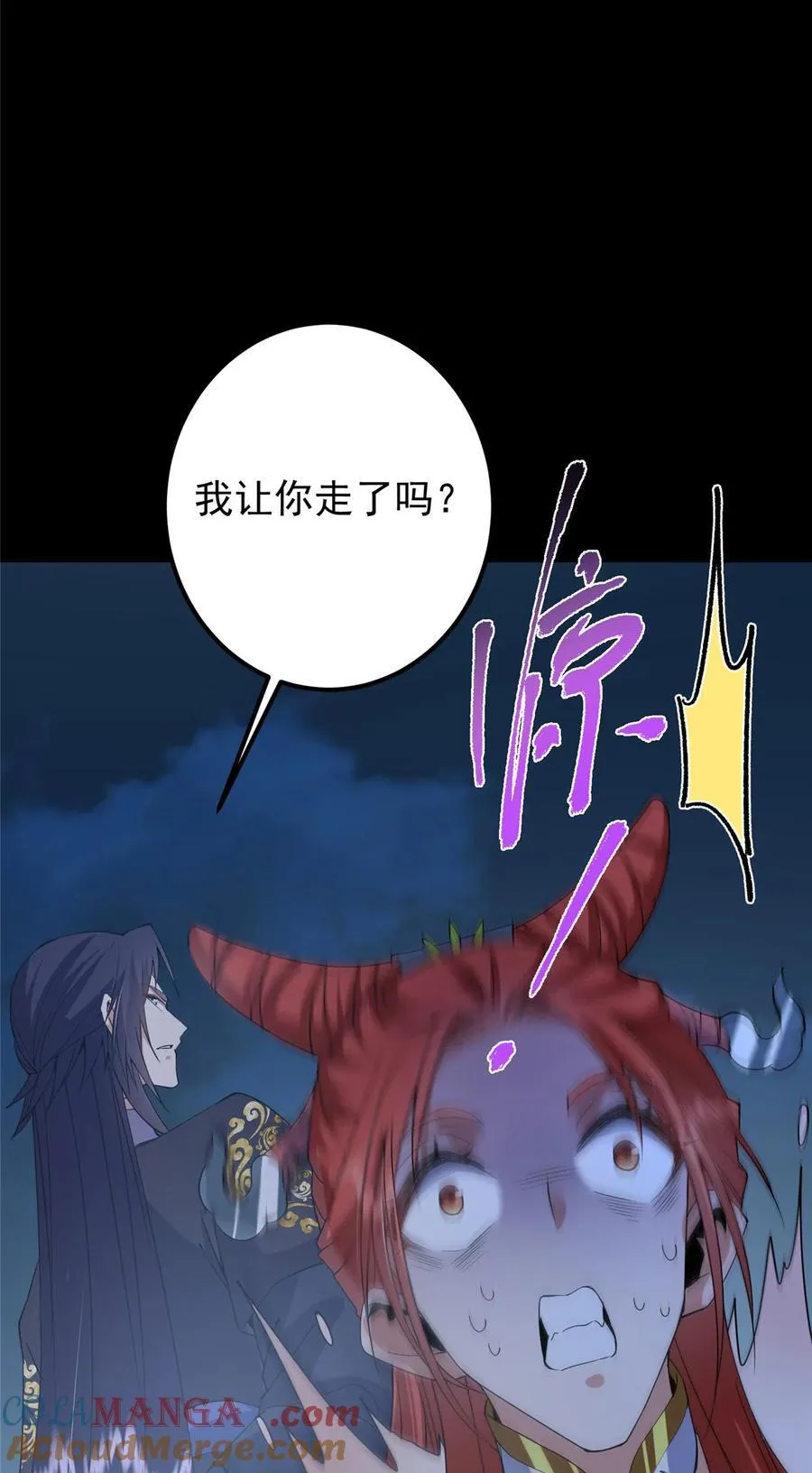 367 有气那就撒气！ 第31页