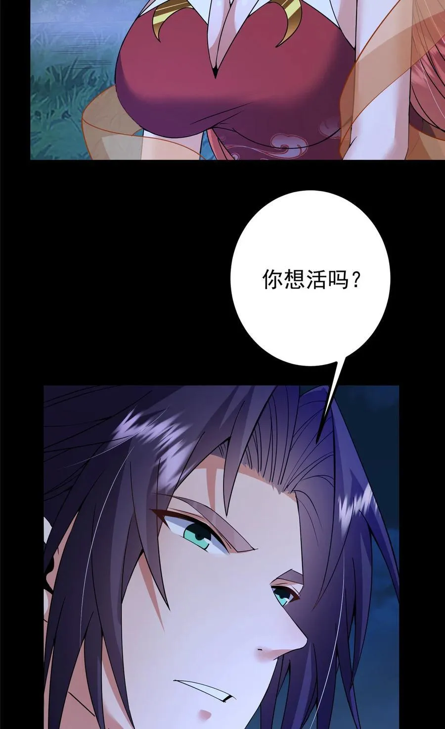 367 有气那就撒气！ 第47页