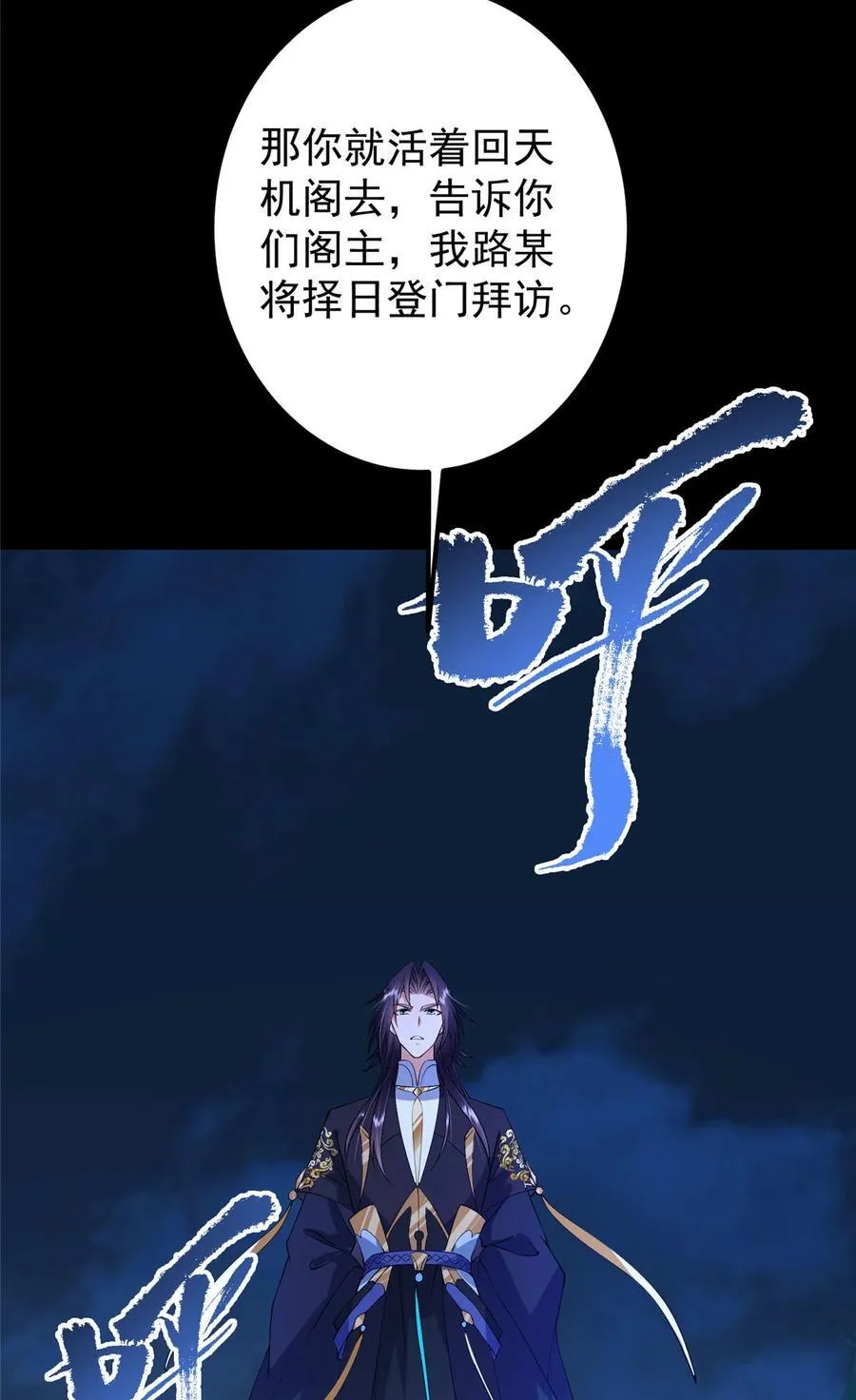 367 有气那就撒气！ 第50页