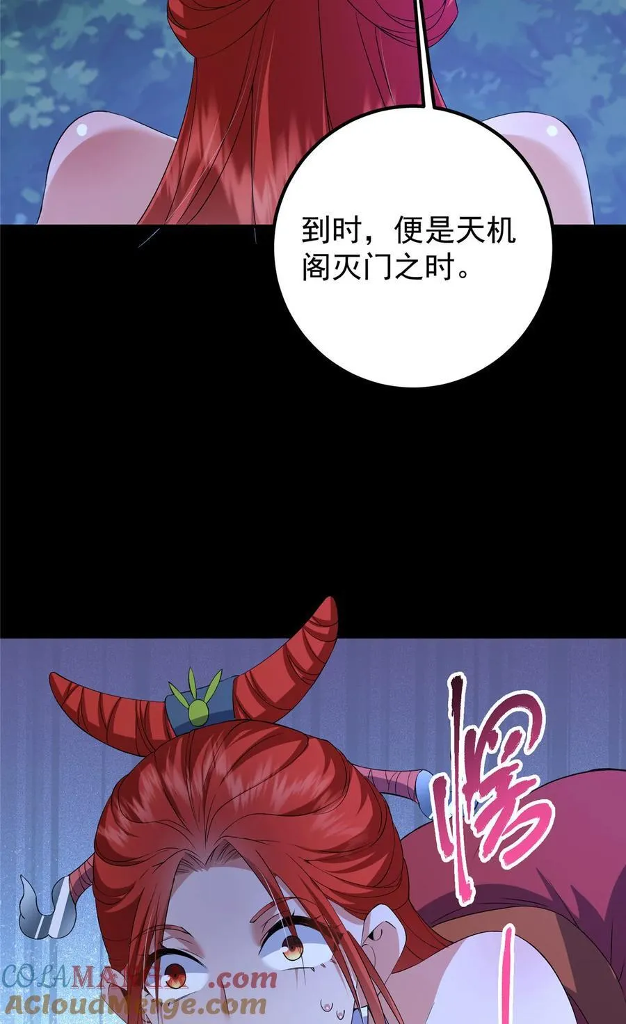 367 有气那就撒气！ 第52页