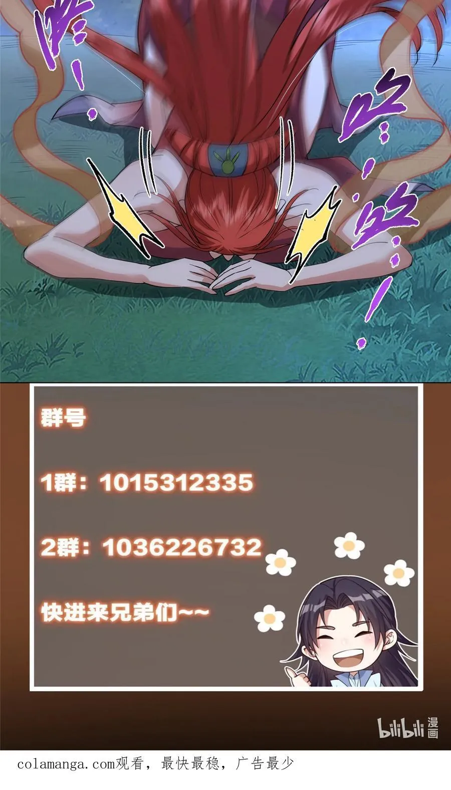 367 有气那就撒气！ 第57页