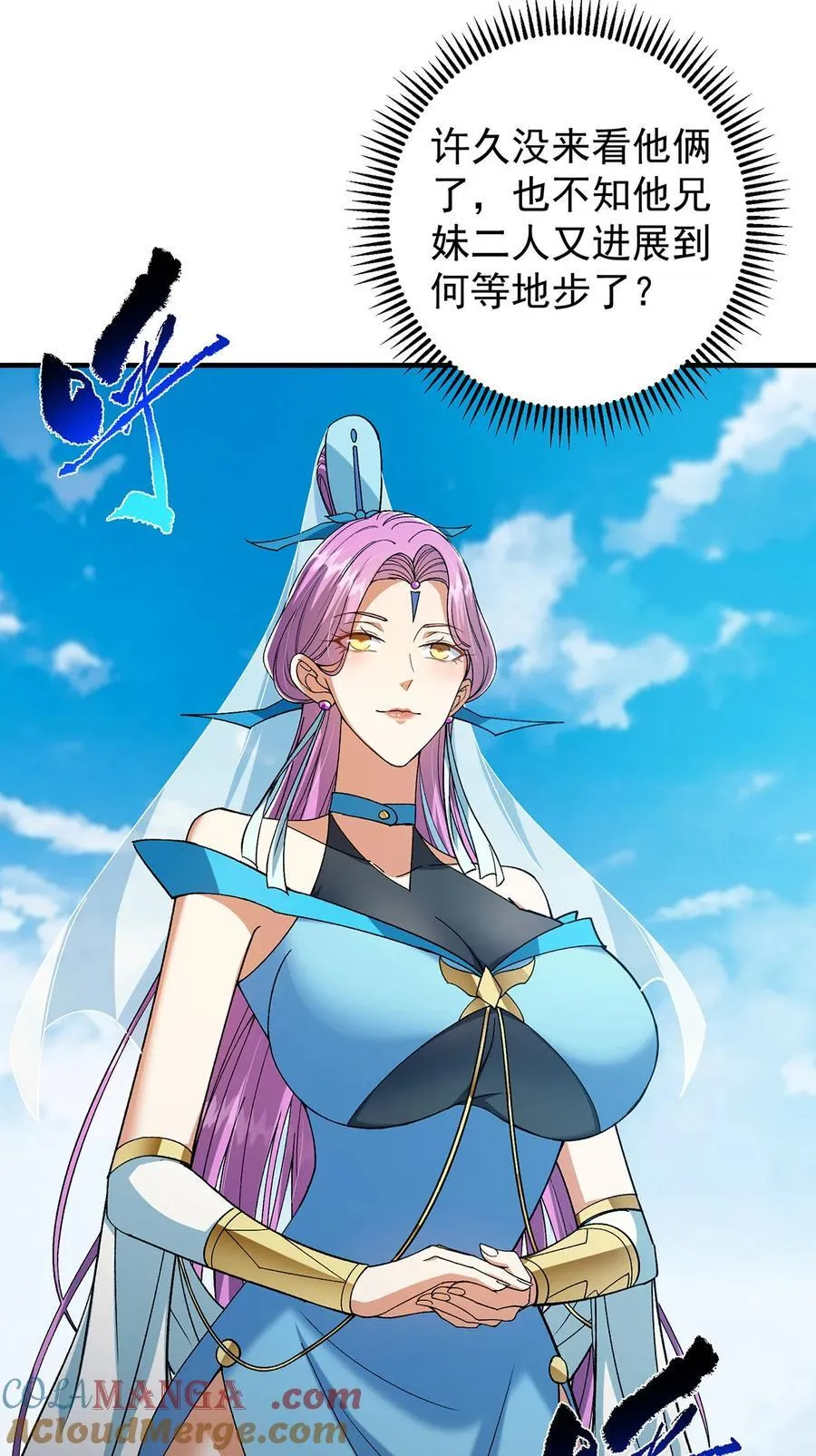 368 为师也支持师伯！ 第4页
