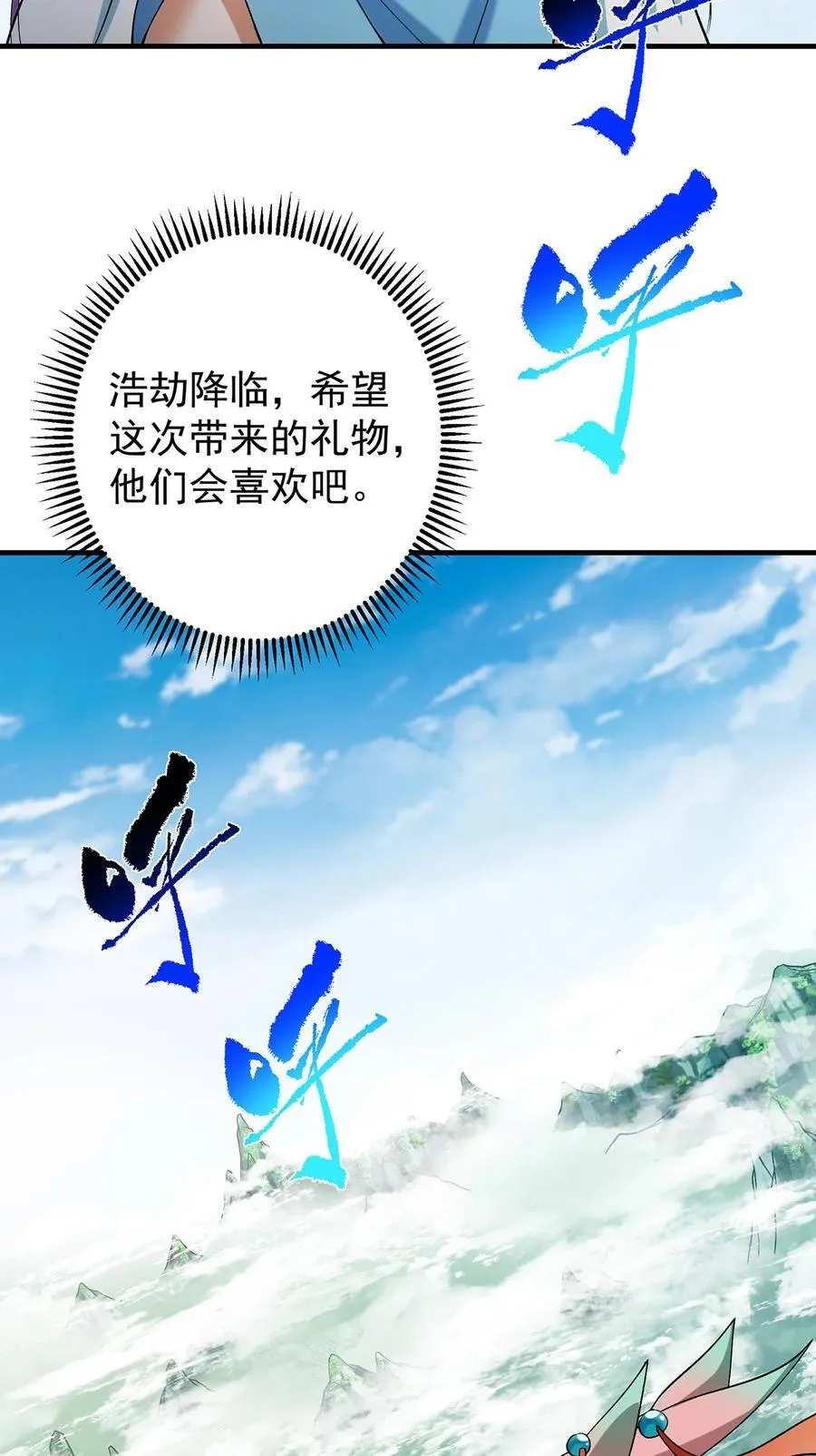 368 为师也支持师伯！ 第5页