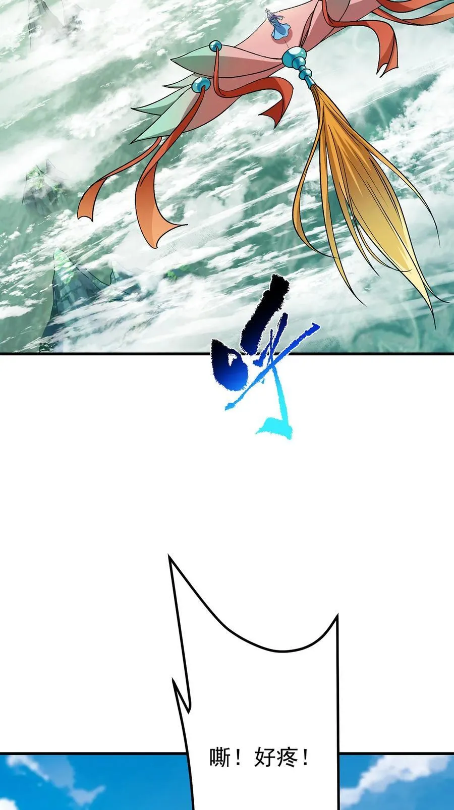 368 为师也支持师伯！ 第6页
