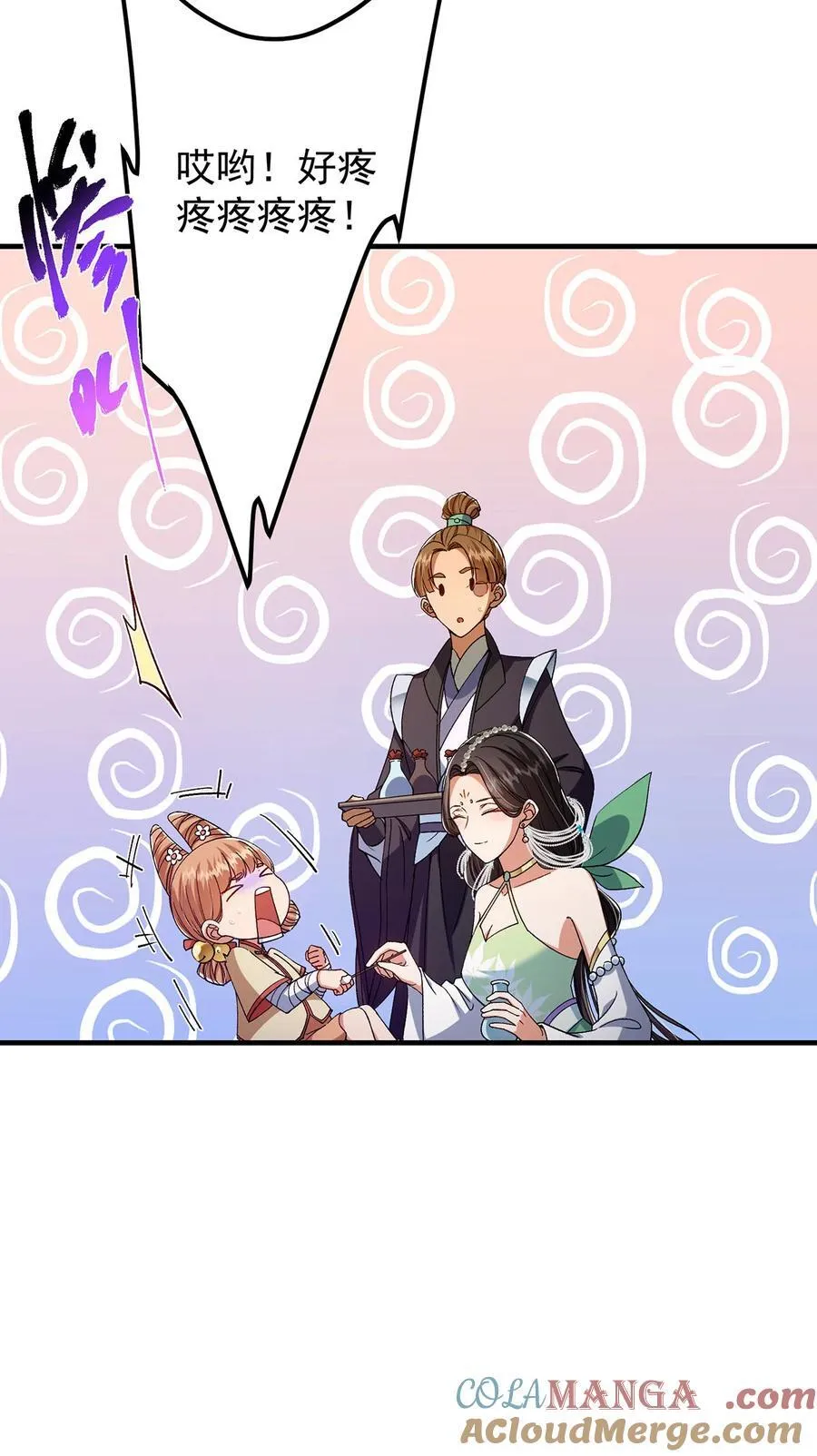 368 为师也支持师伯！ 第10页