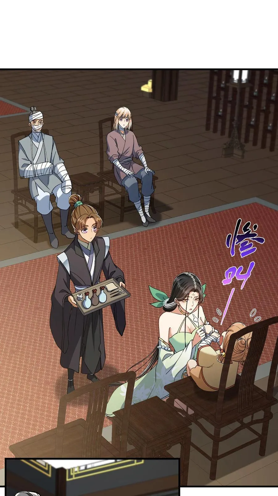 368 为师也支持师伯！ 第11页