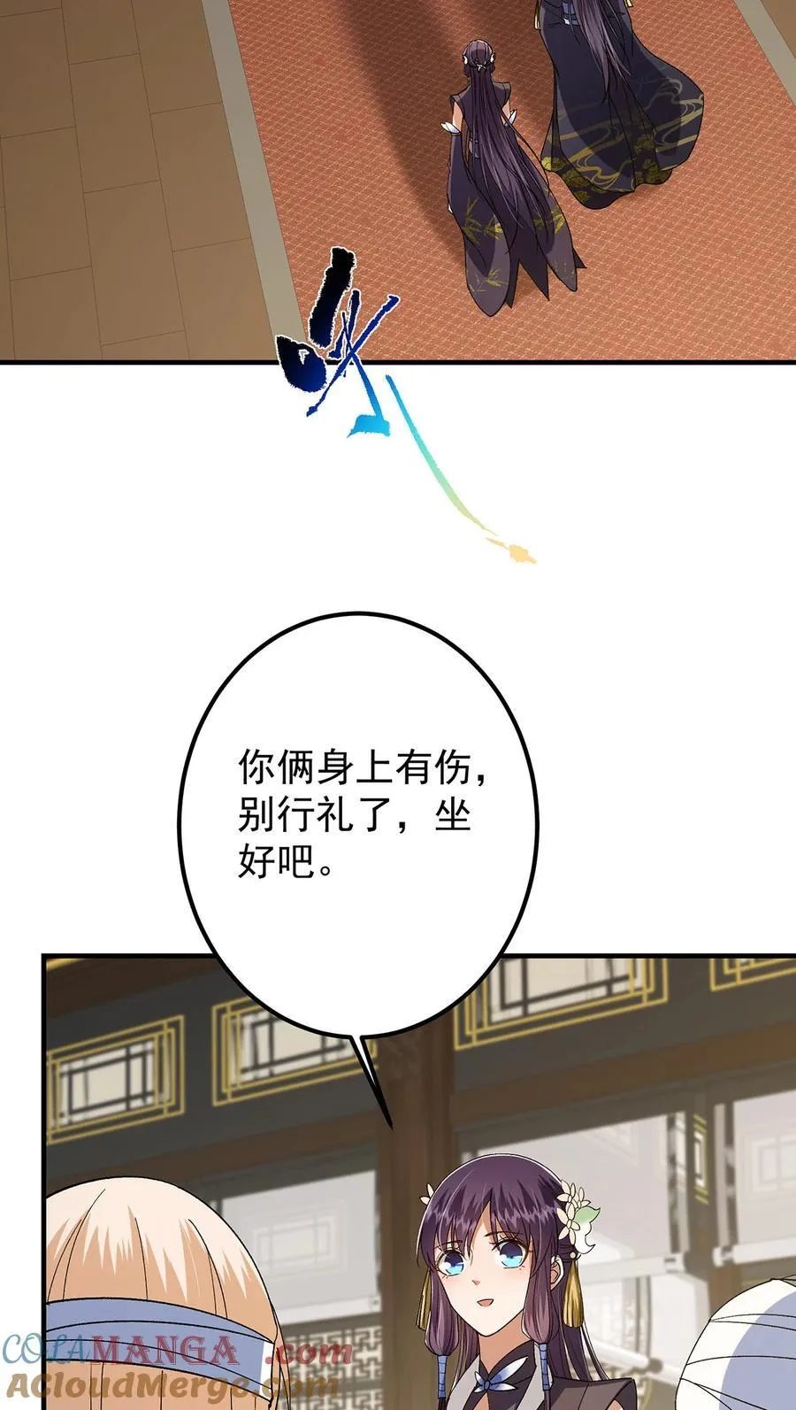 368 为师也支持师伯！ 第16页