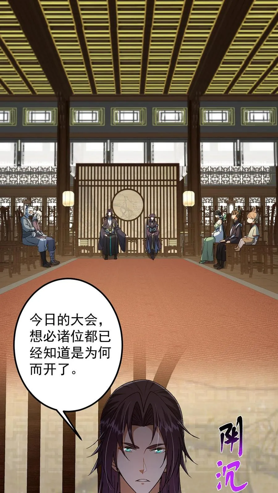 368 为师也支持师伯！ 第18页