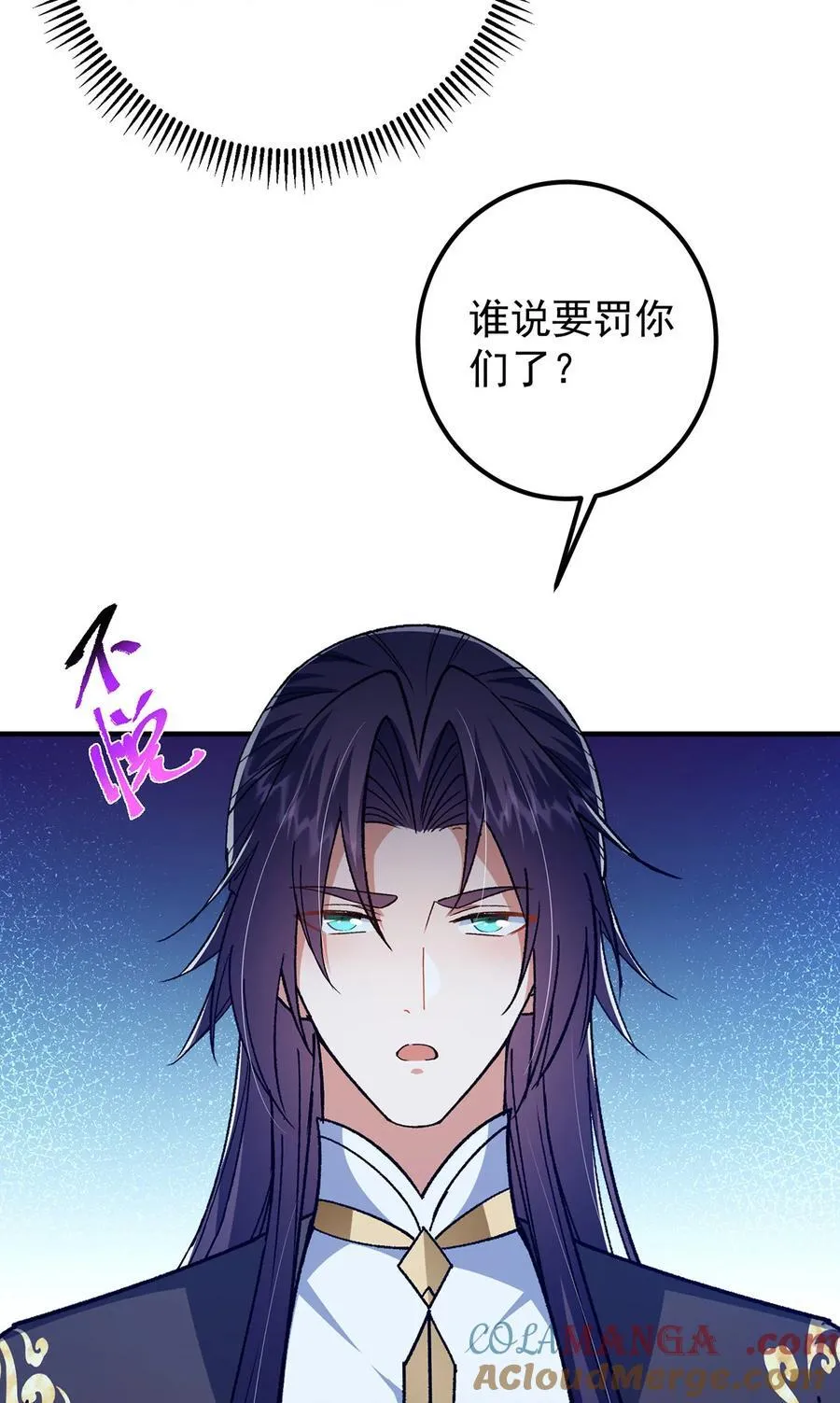 368 为师也支持师伯！ 第25页
