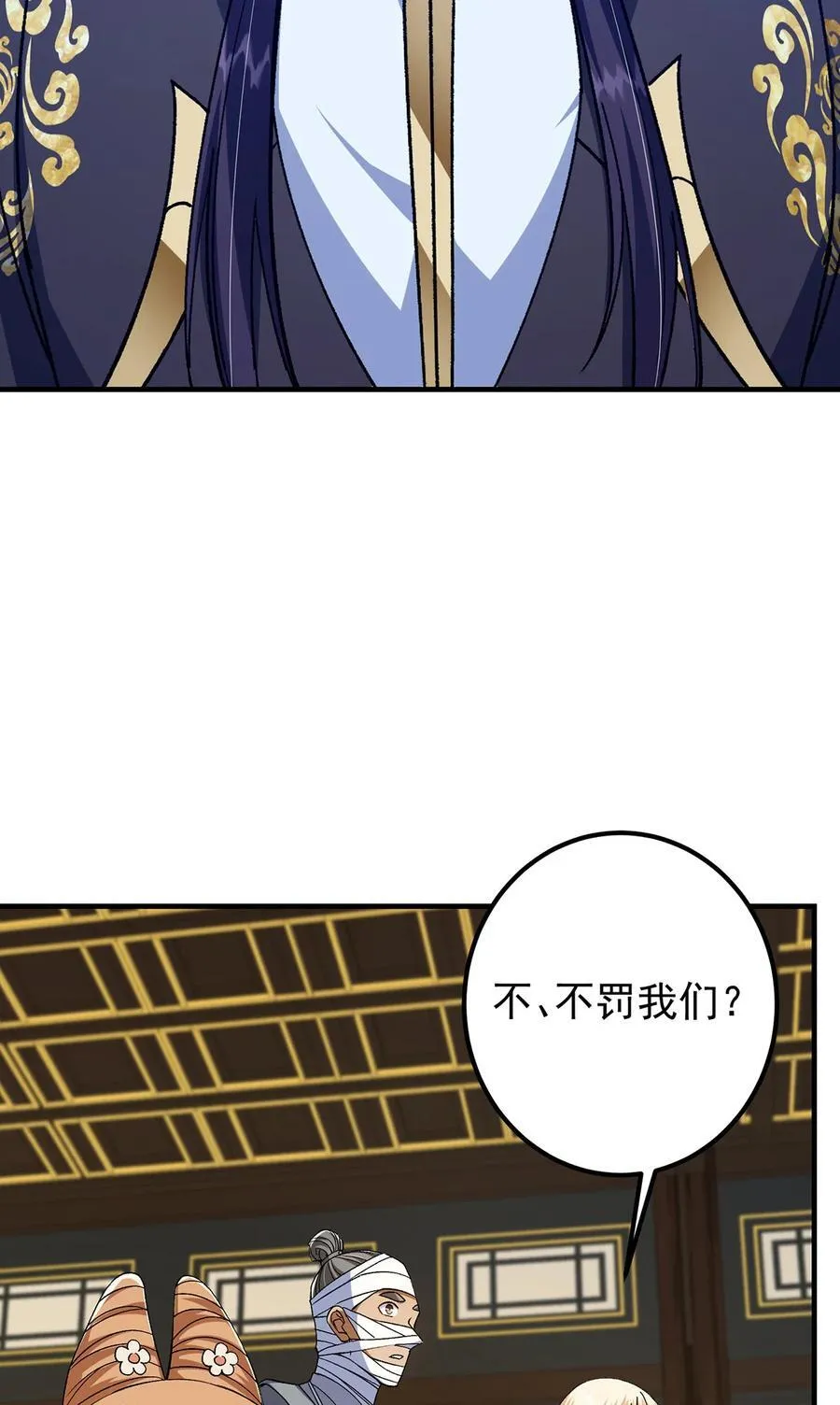 368 为师也支持师伯！ 第26页