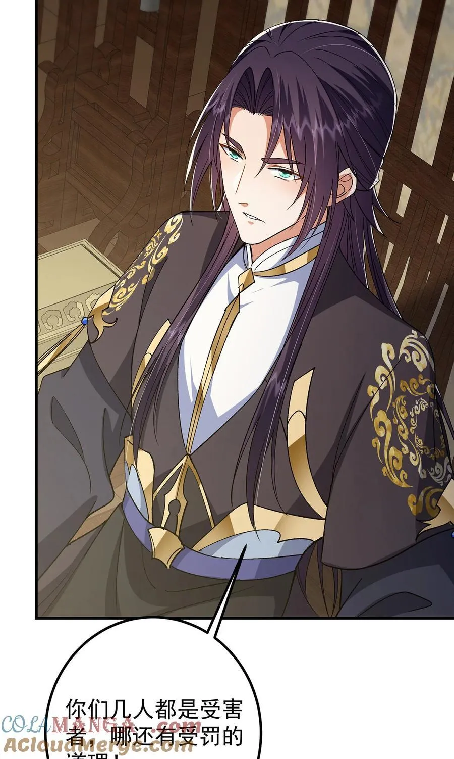 368 为师也支持师伯！ 第28页