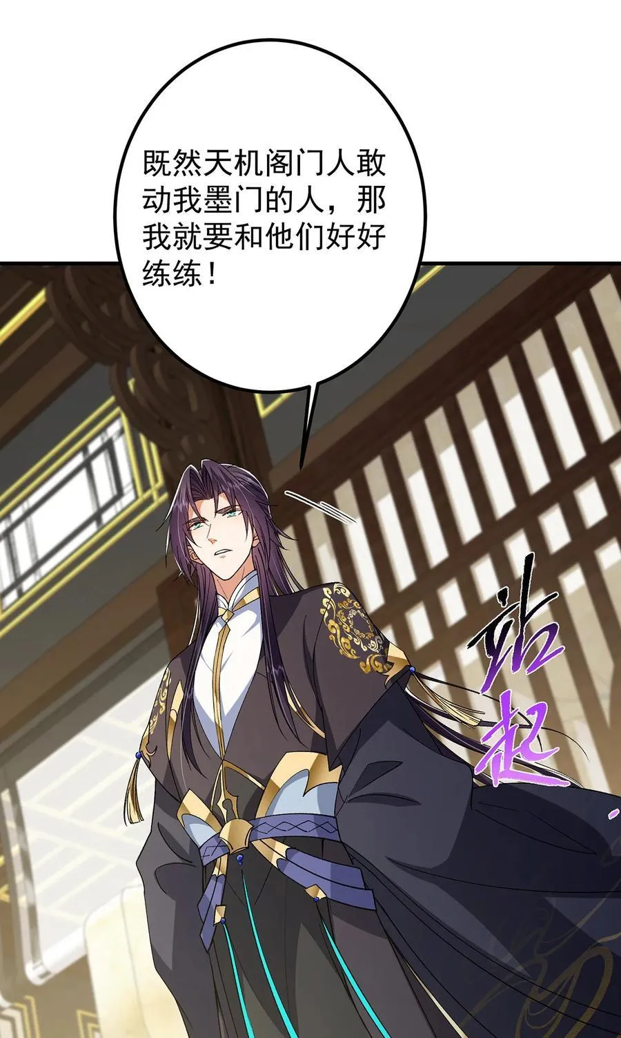 368 为师也支持师伯！ 第30页
