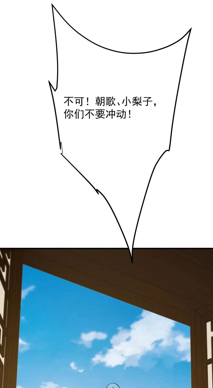 368 为师也支持师伯！ 第39页