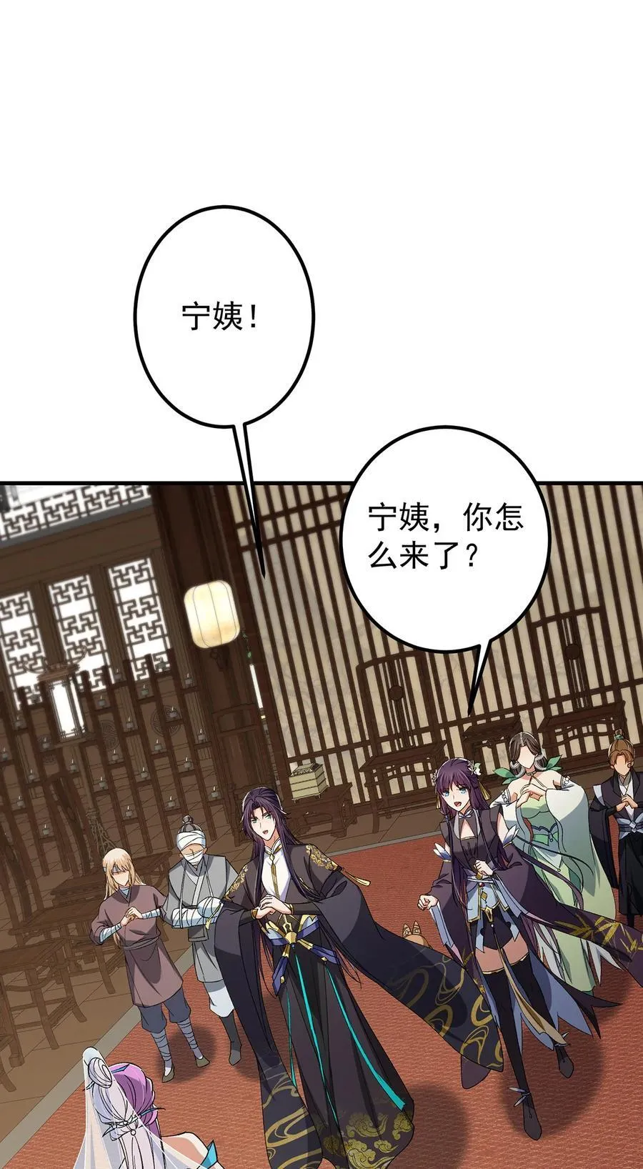 368 为师也支持师伯！ 第41页