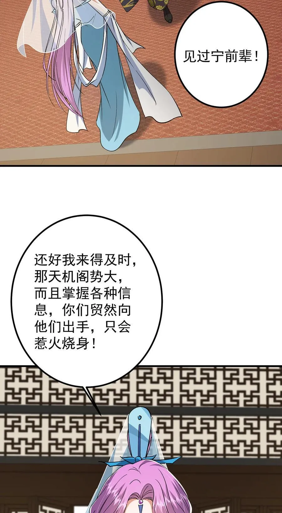 368 为师也支持师伯！ 第42页