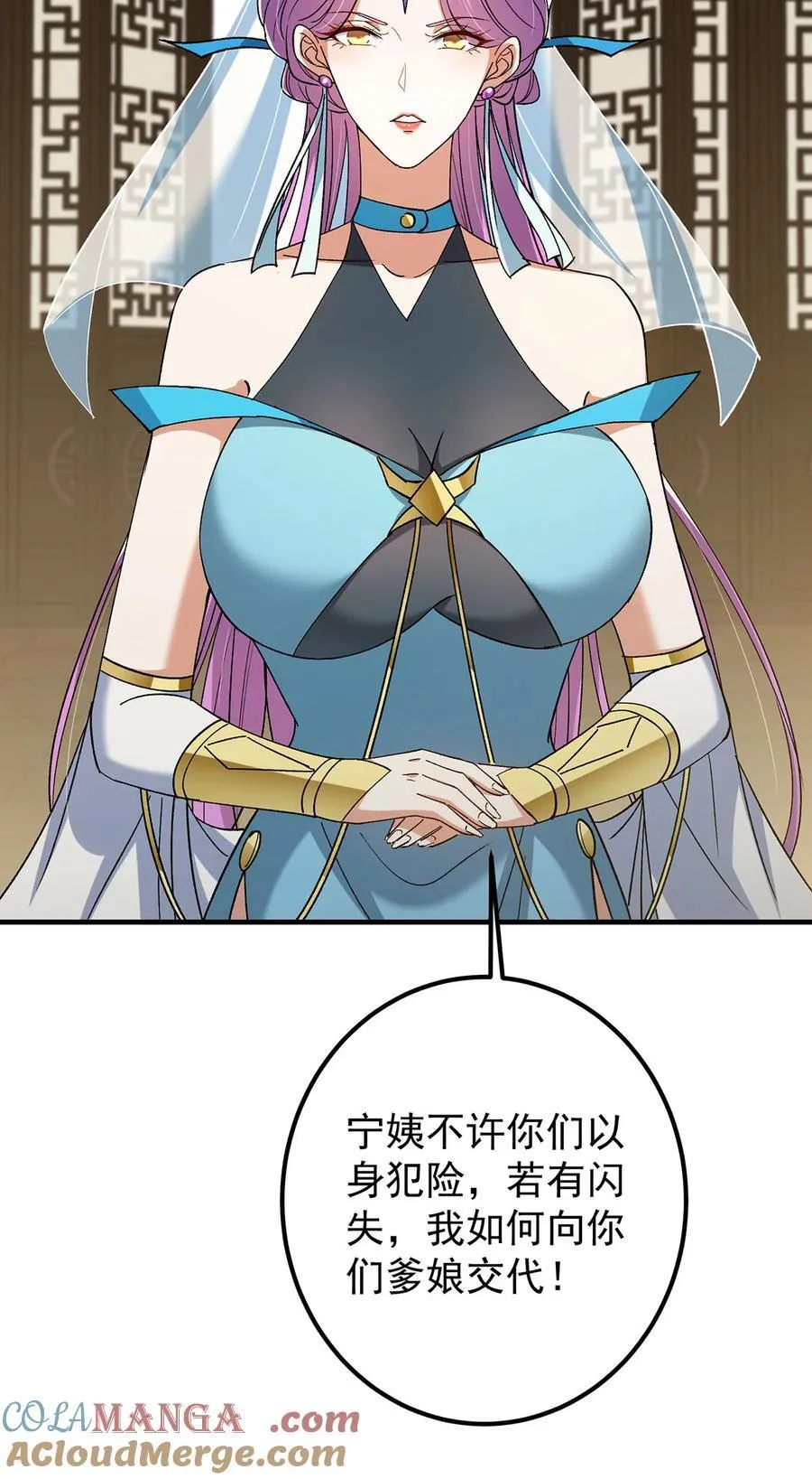 368 为师也支持师伯！ 第43页