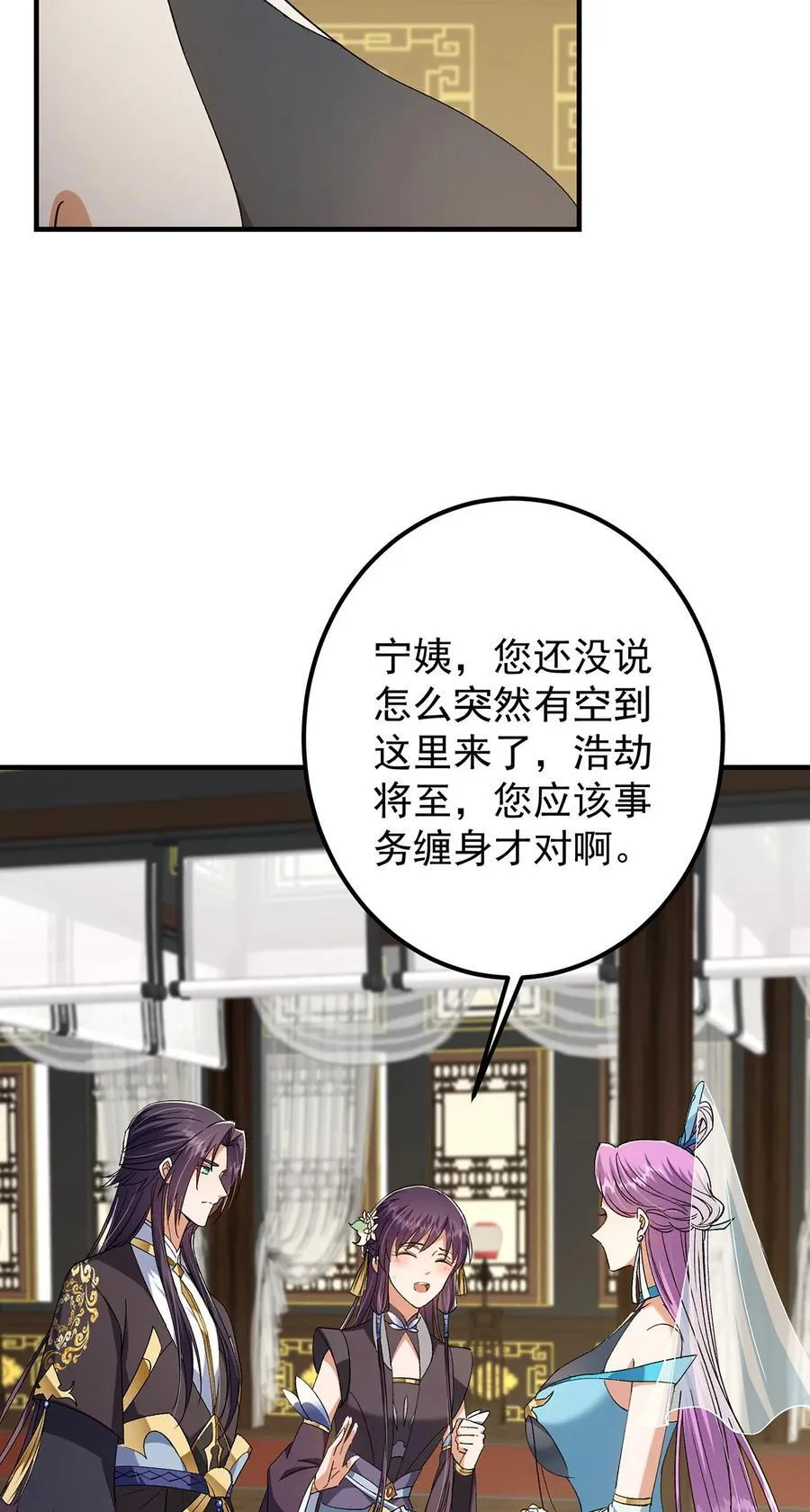 368 为师也支持师伯！ 第47页