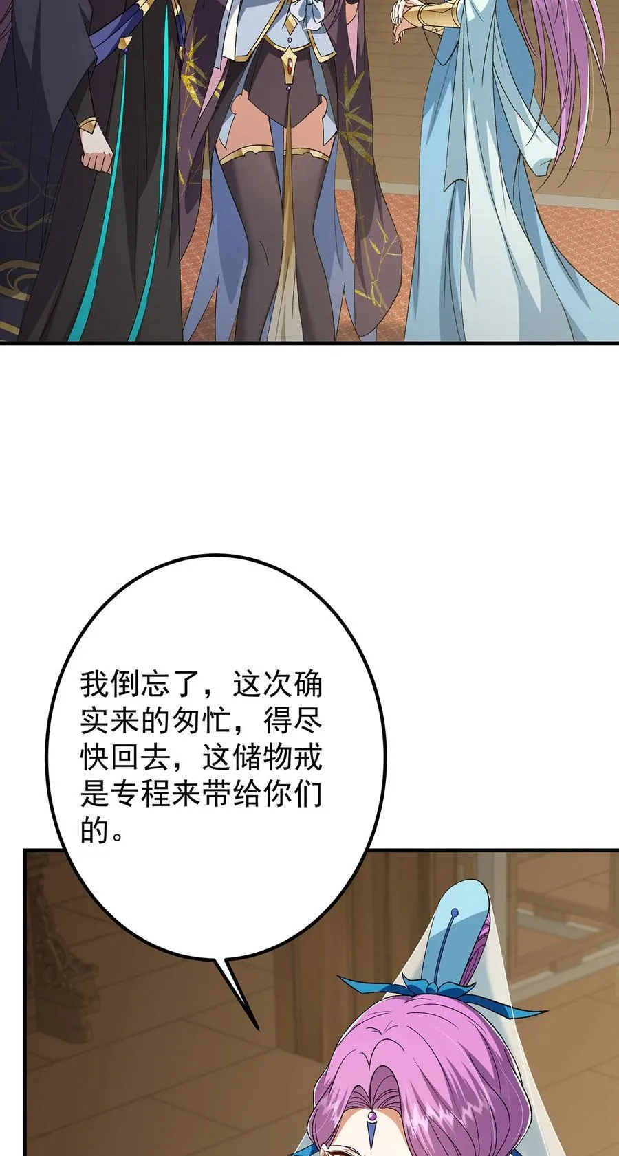 368 为师也支持师伯！ 第48页