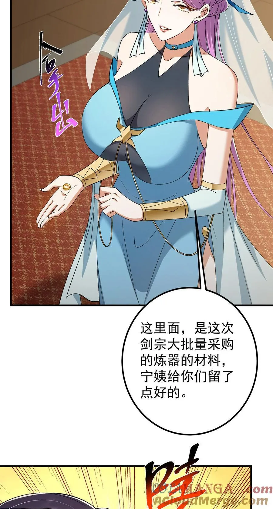 368 为师也支持师伯！ 第49页
