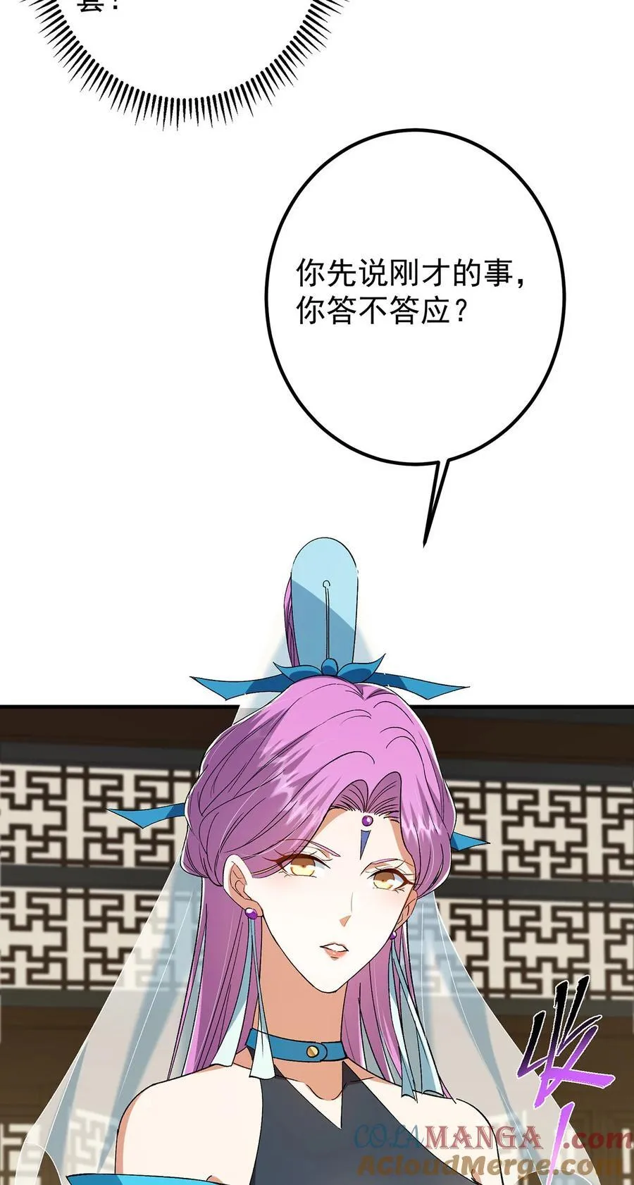 368 为师也支持师伯！ 第52页