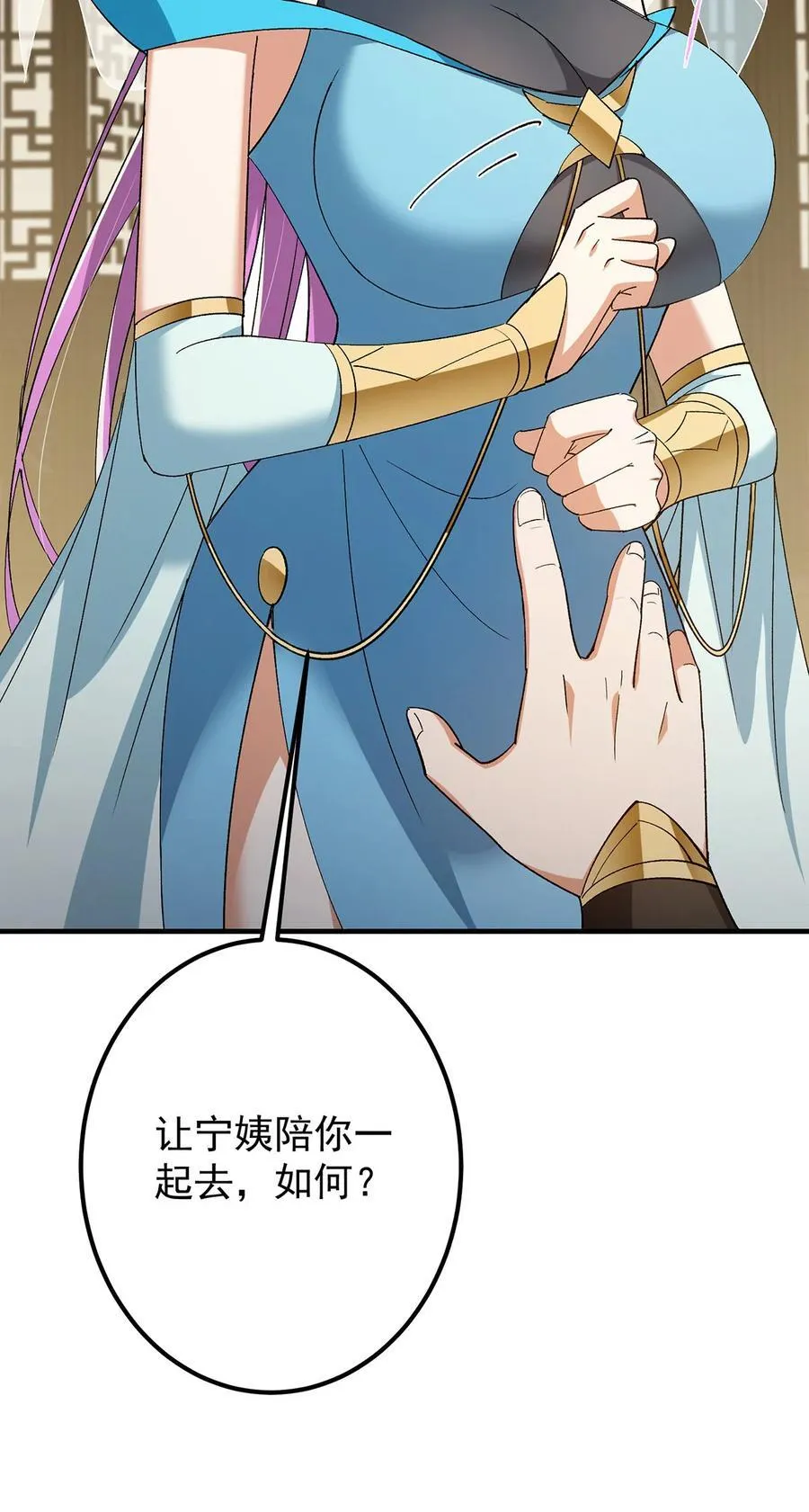 368 为师也支持师伯！ 第53页