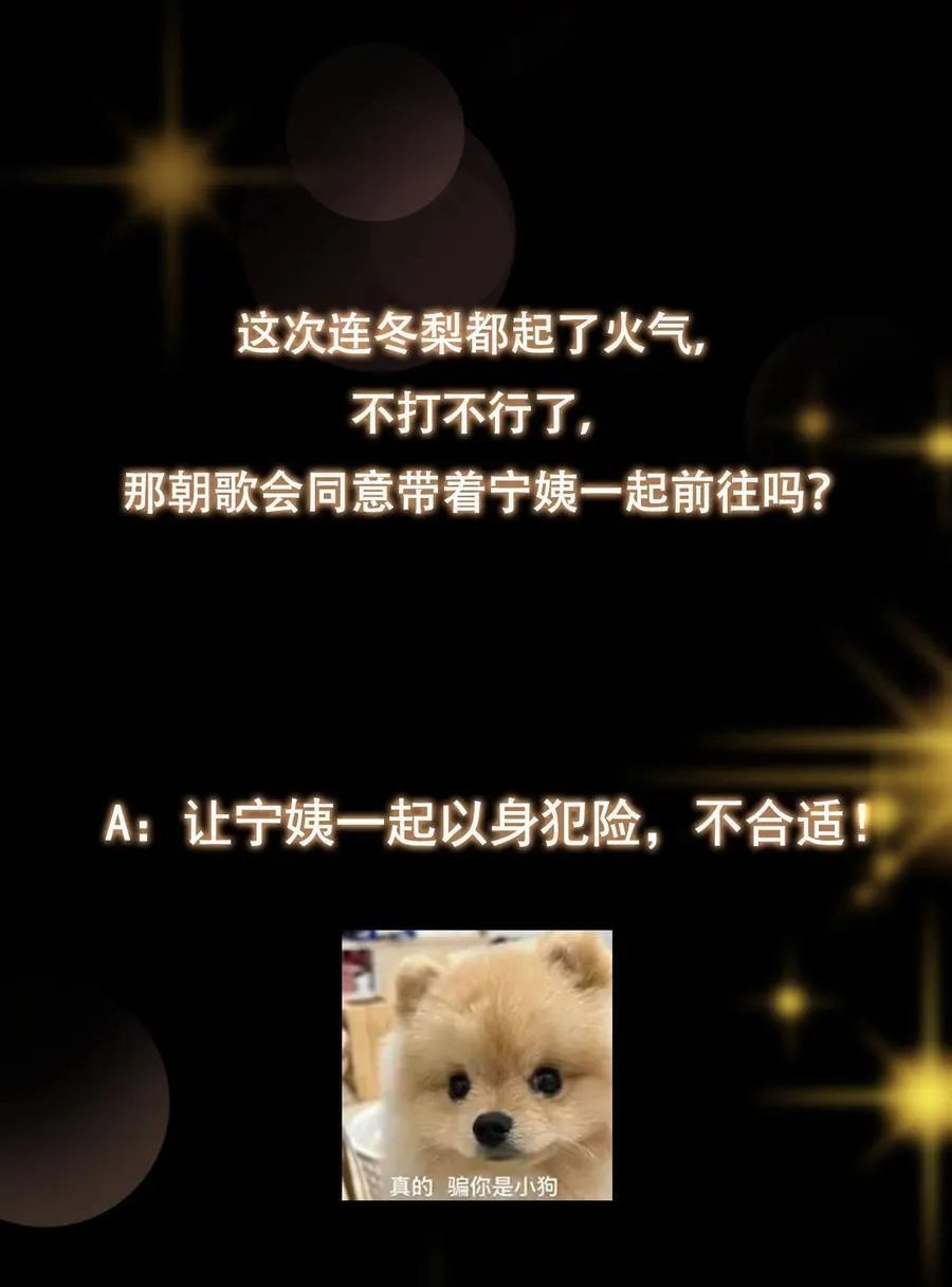 368 为师也支持师伯！ 第54页
