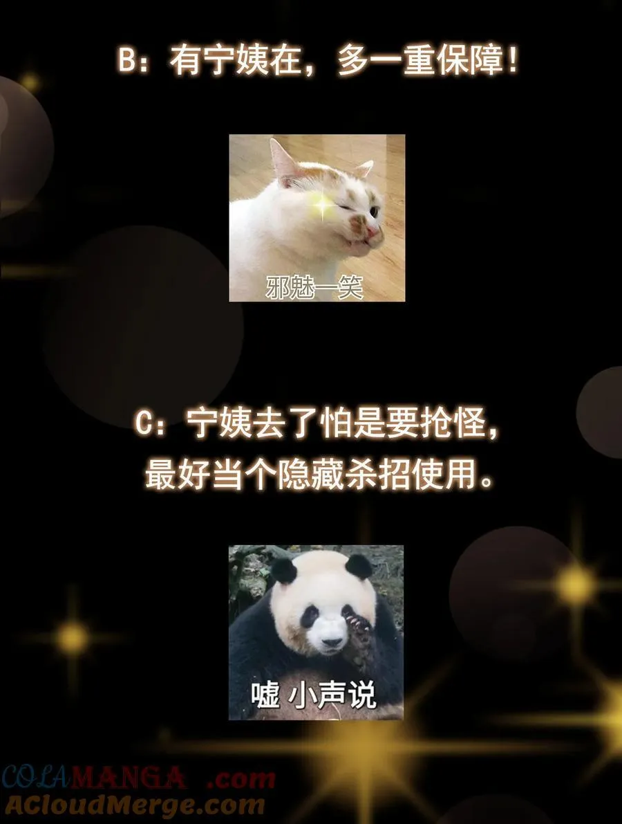 368 为师也支持师伯！ 第55页