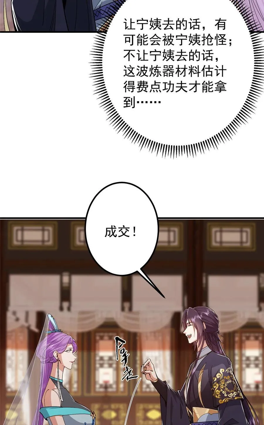 369 危险程度四颗星！ 第5页