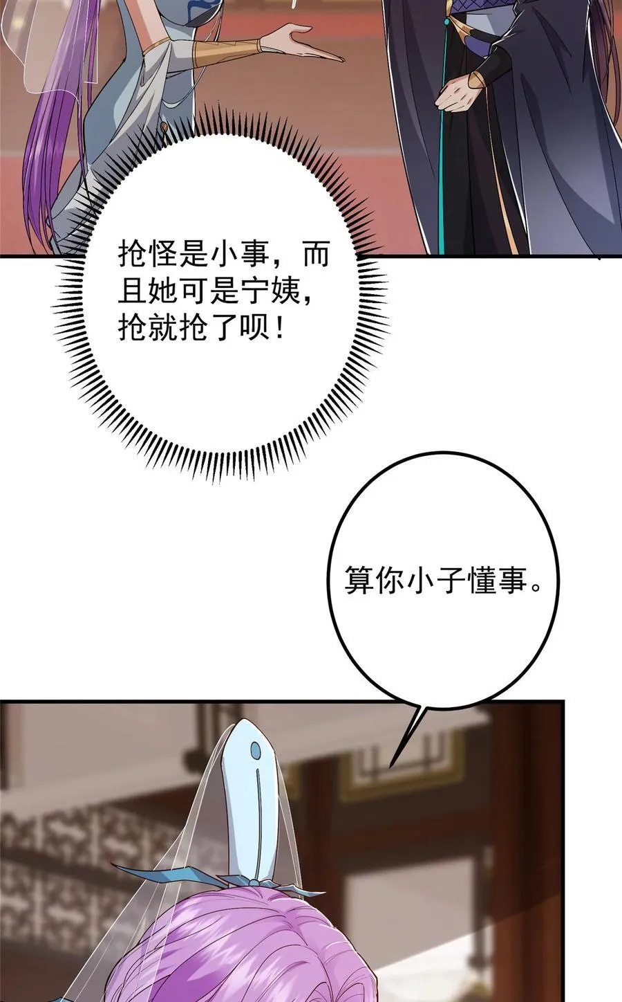 369 危险程度四颗星！ 第6页