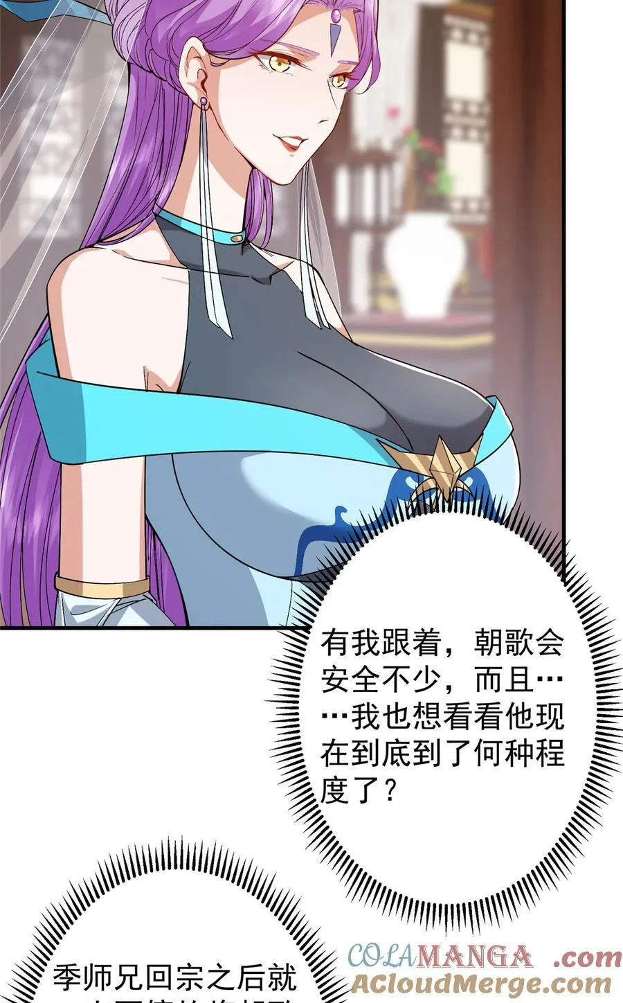 369 危险程度四颗星！ 第7页