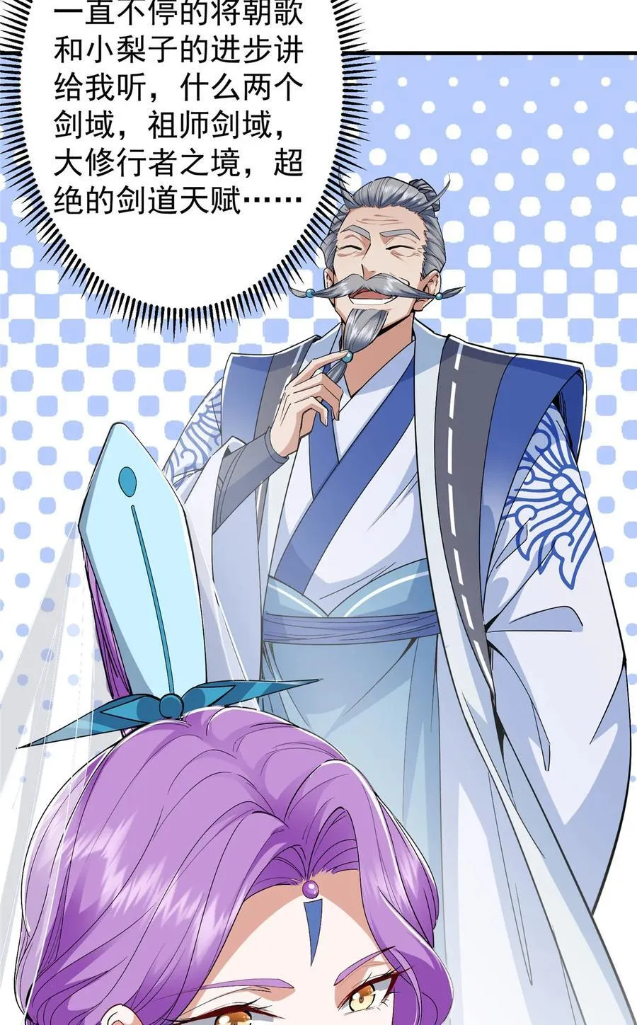 369 危险程度四颗星！ 第8页