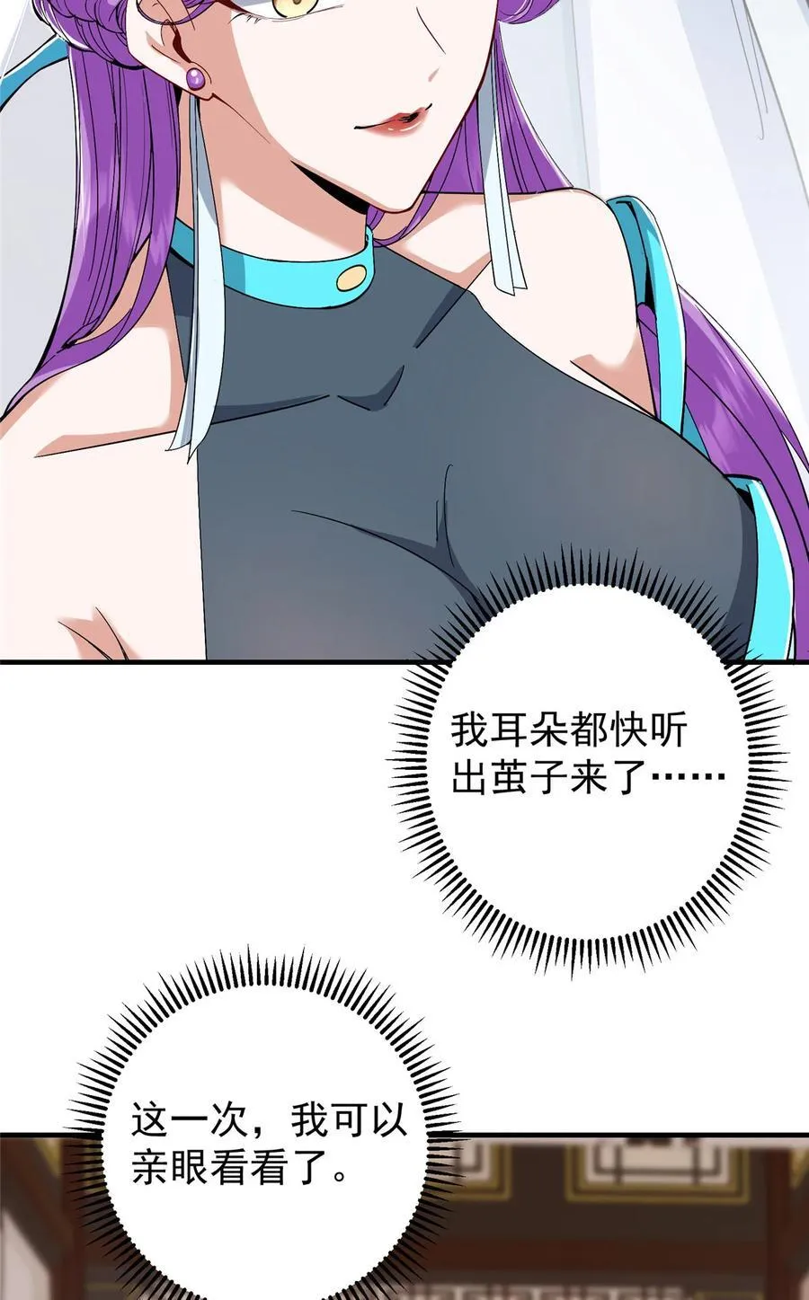 369 危险程度四颗星！ 第9页