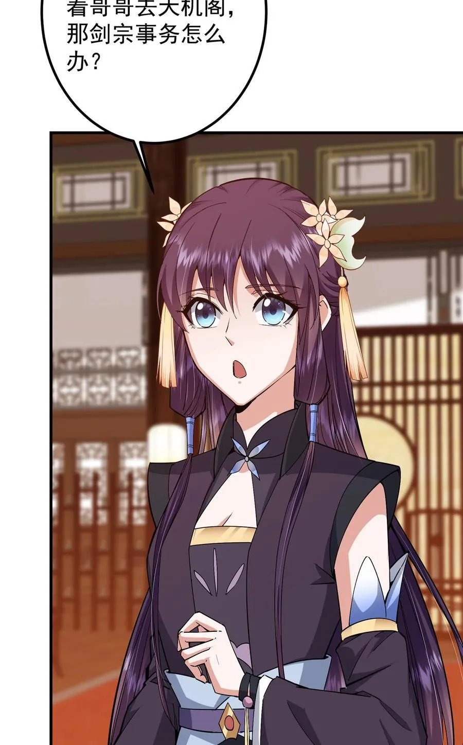 369 危险程度四颗星！ 第11页