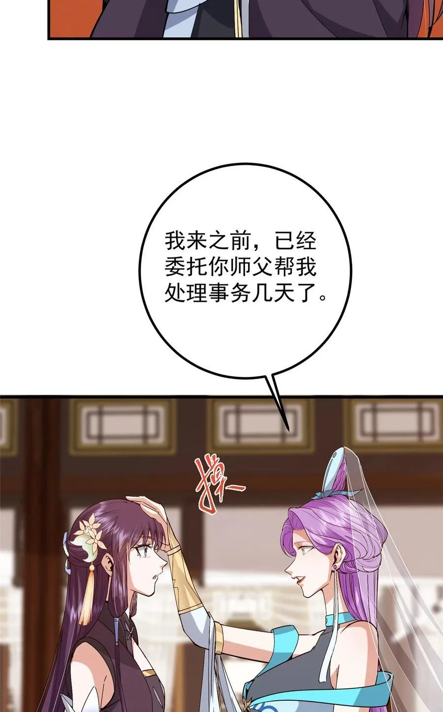369 危险程度四颗星！ 第12页