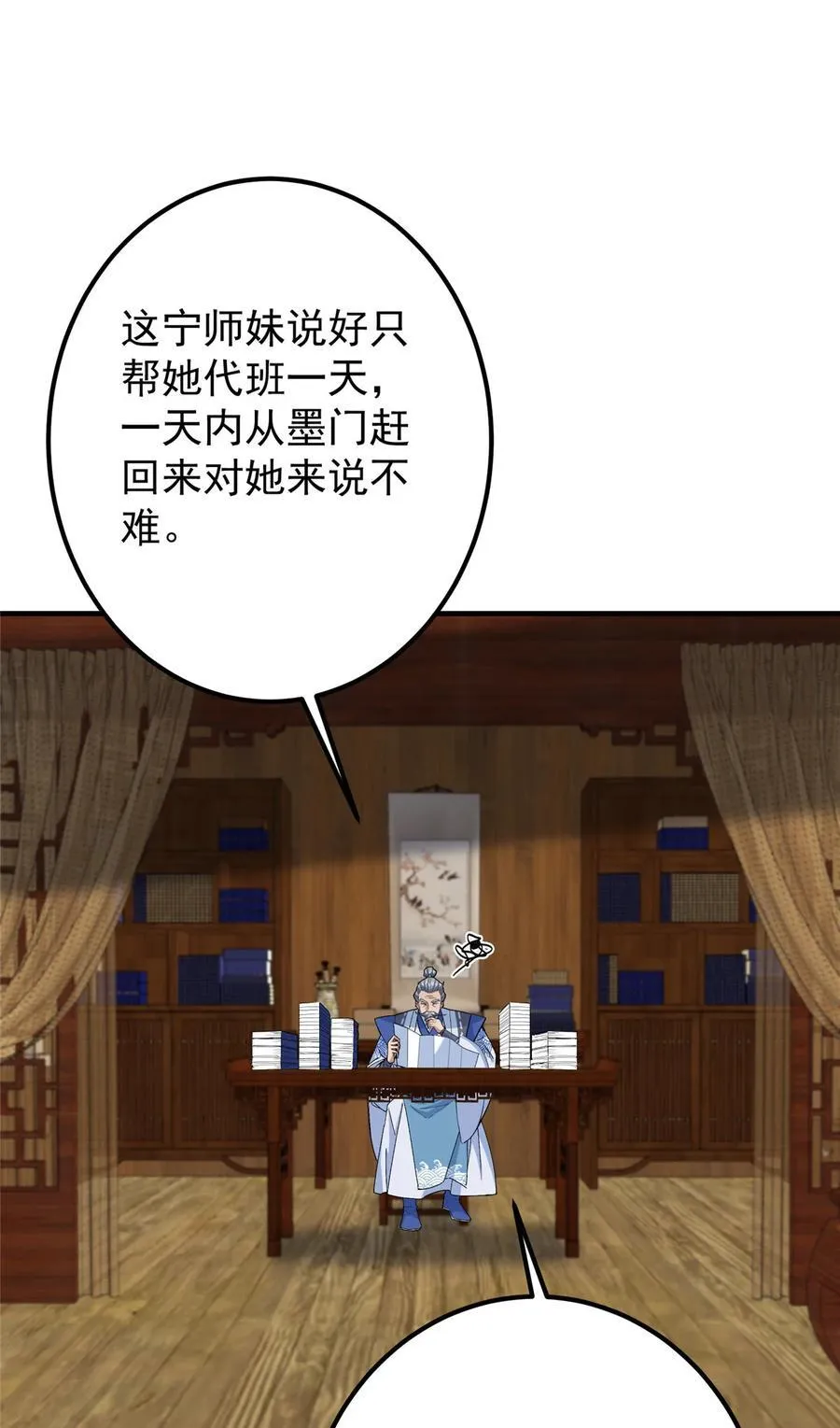 369 危险程度四颗星！ 第15页