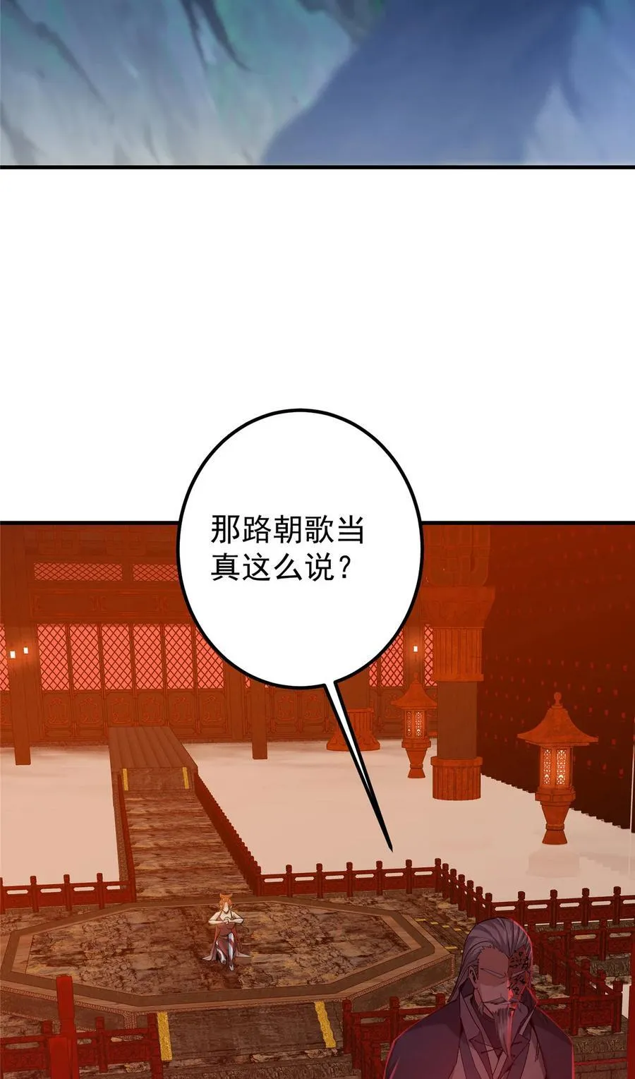 369 危险程度四颗星！ 第18页