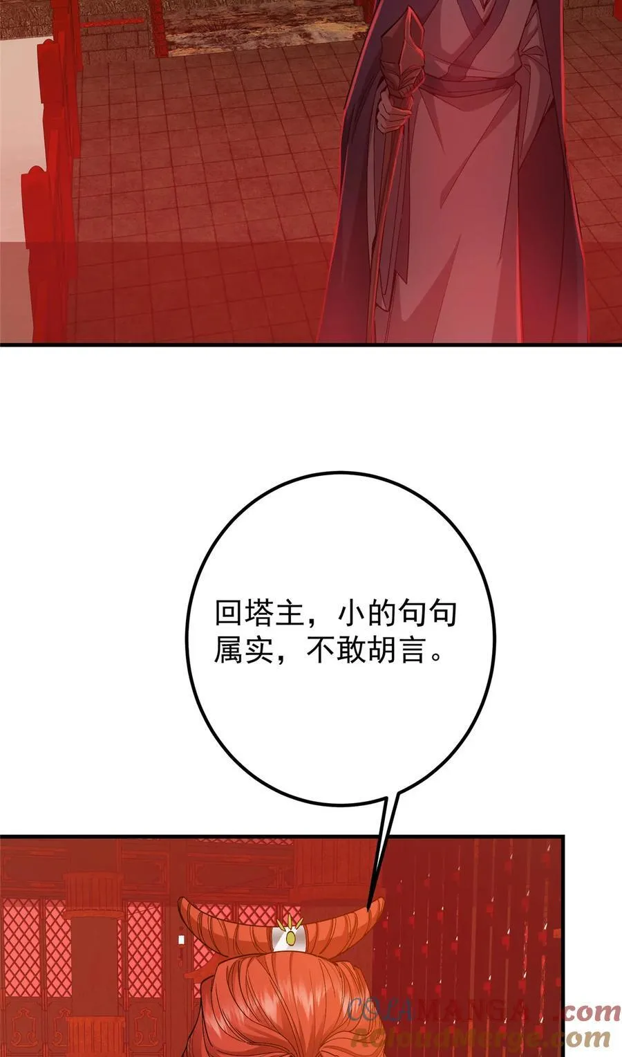 369 危险程度四颗星！ 第19页