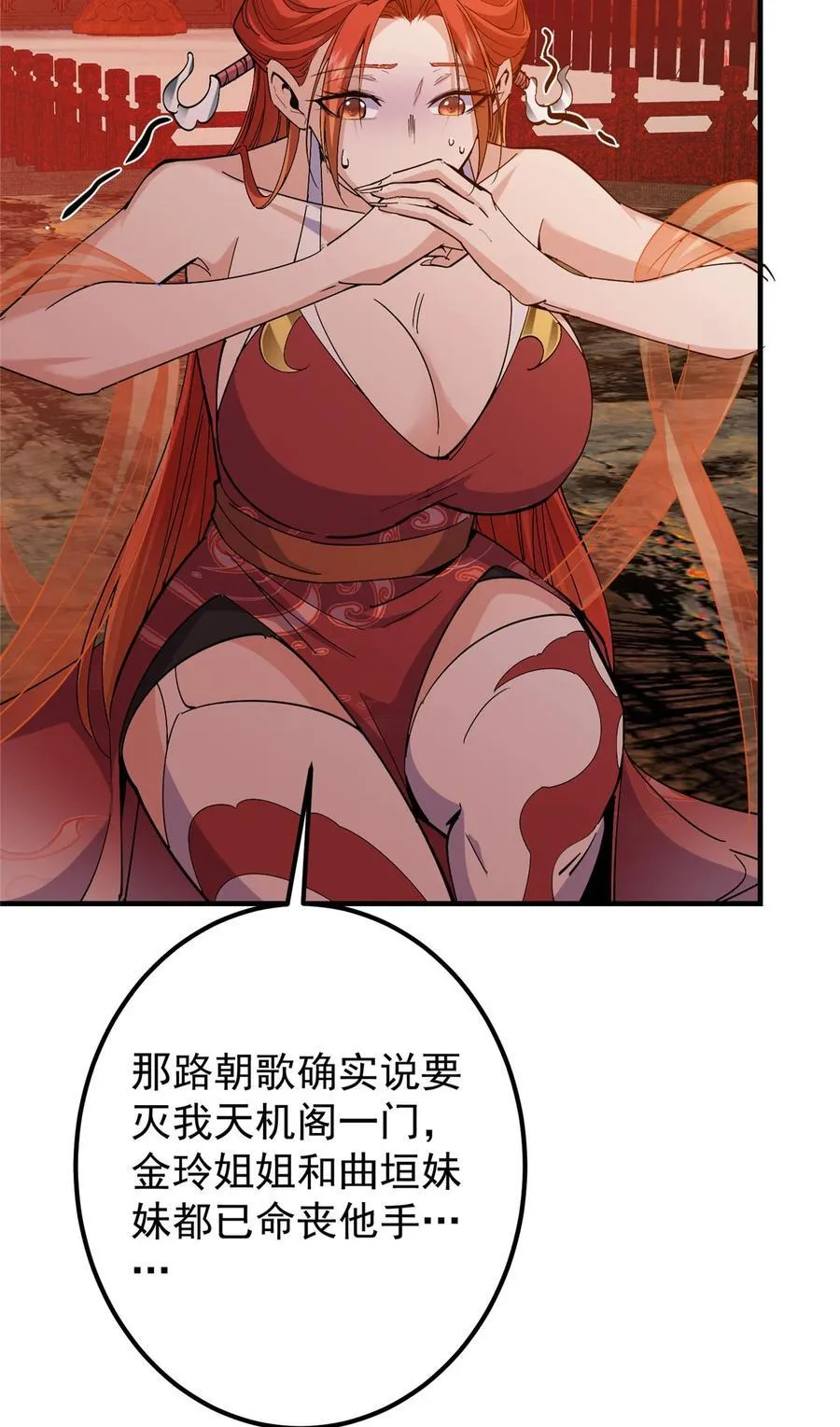 369 危险程度四颗星！ 第20页