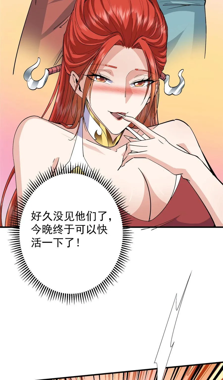 369 危险程度四颗星！ 第24页