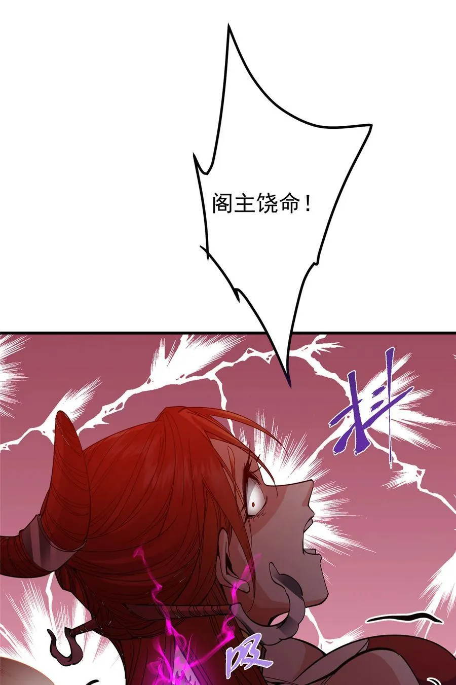 369 危险程度四颗星！ 第26页
