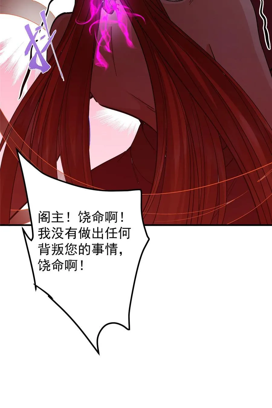 369 危险程度四颗星！ 第27页