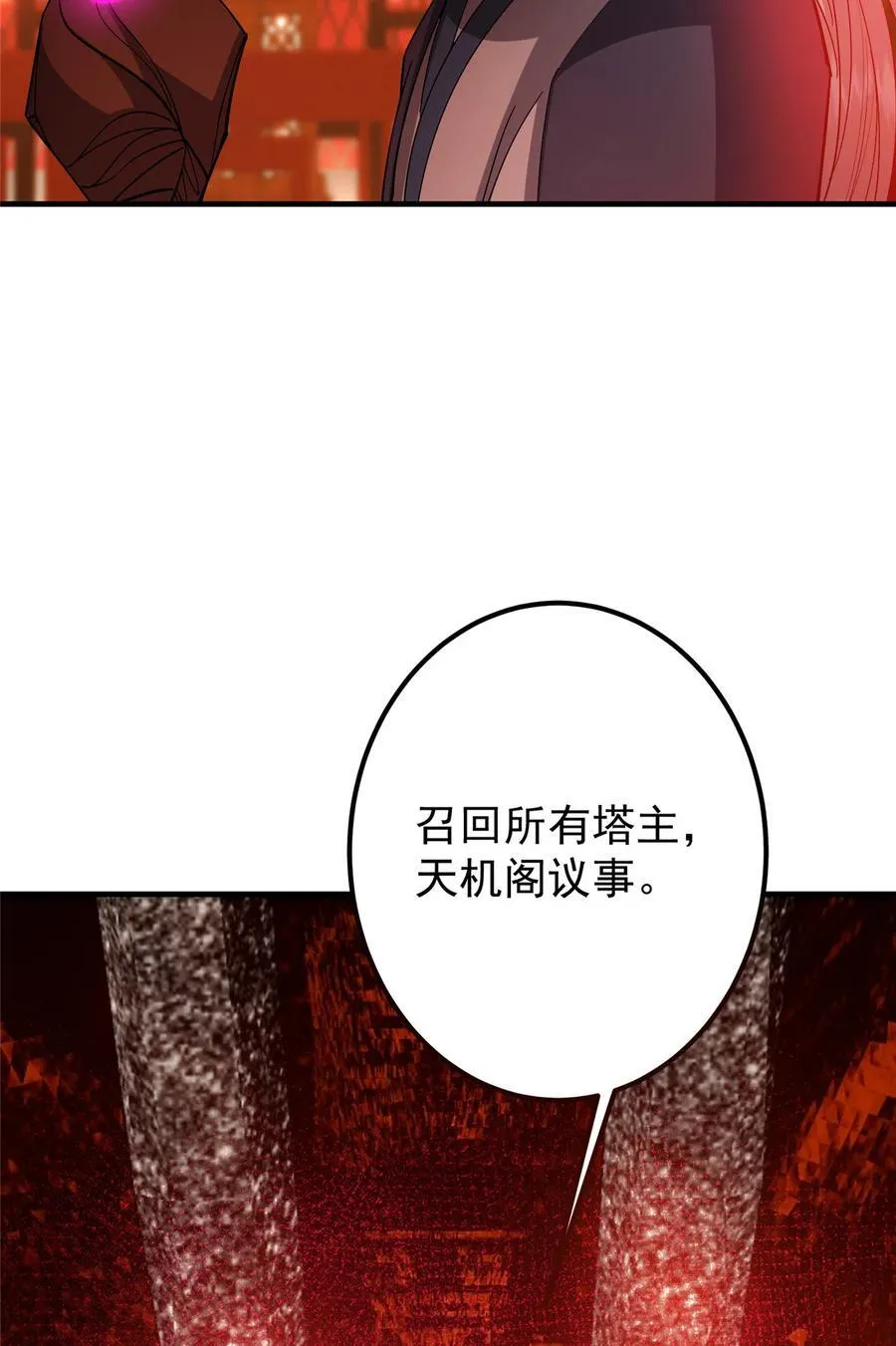 369 危险程度四颗星！ 第33页