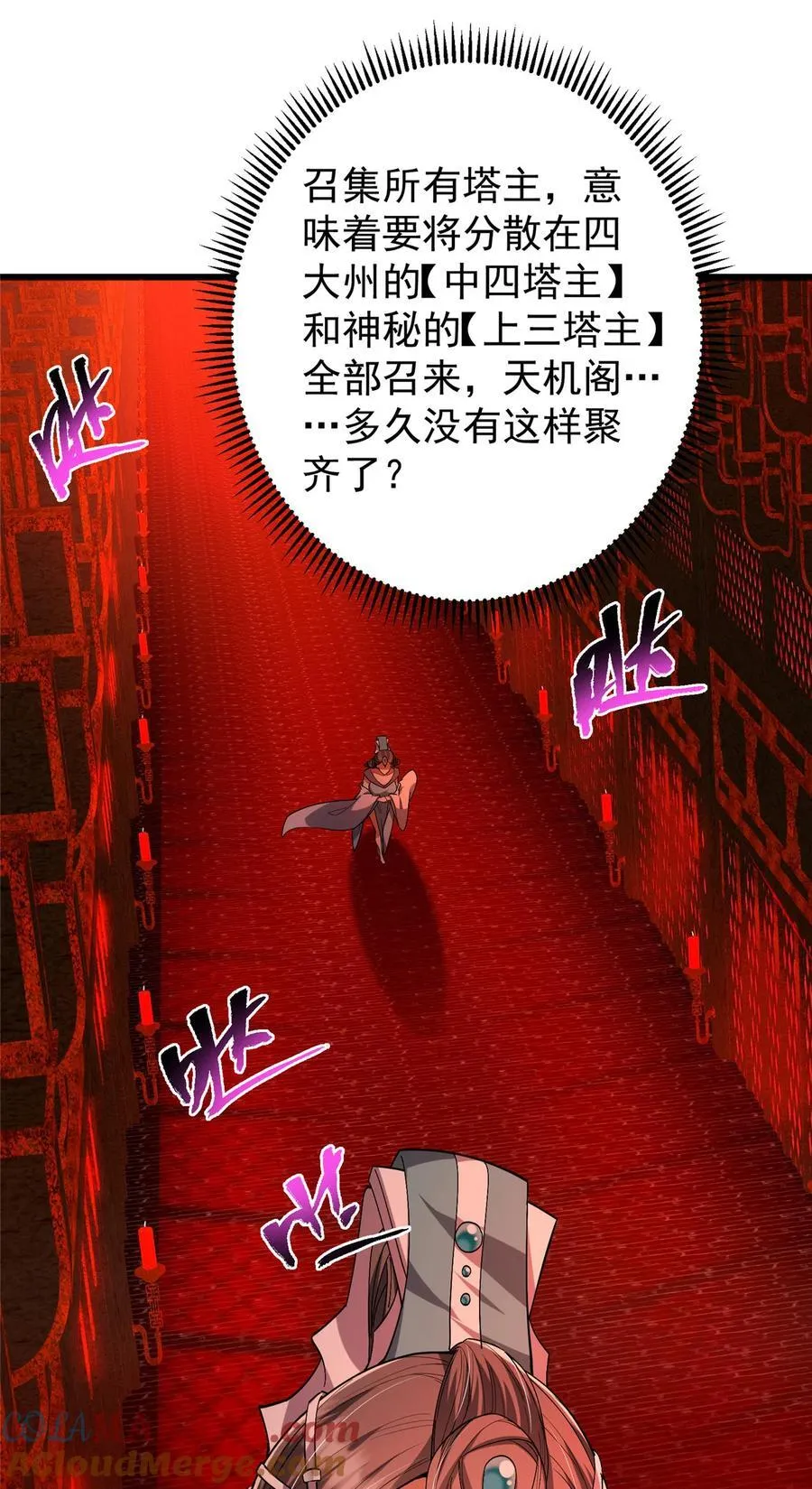 369 危险程度四颗星！ 第37页