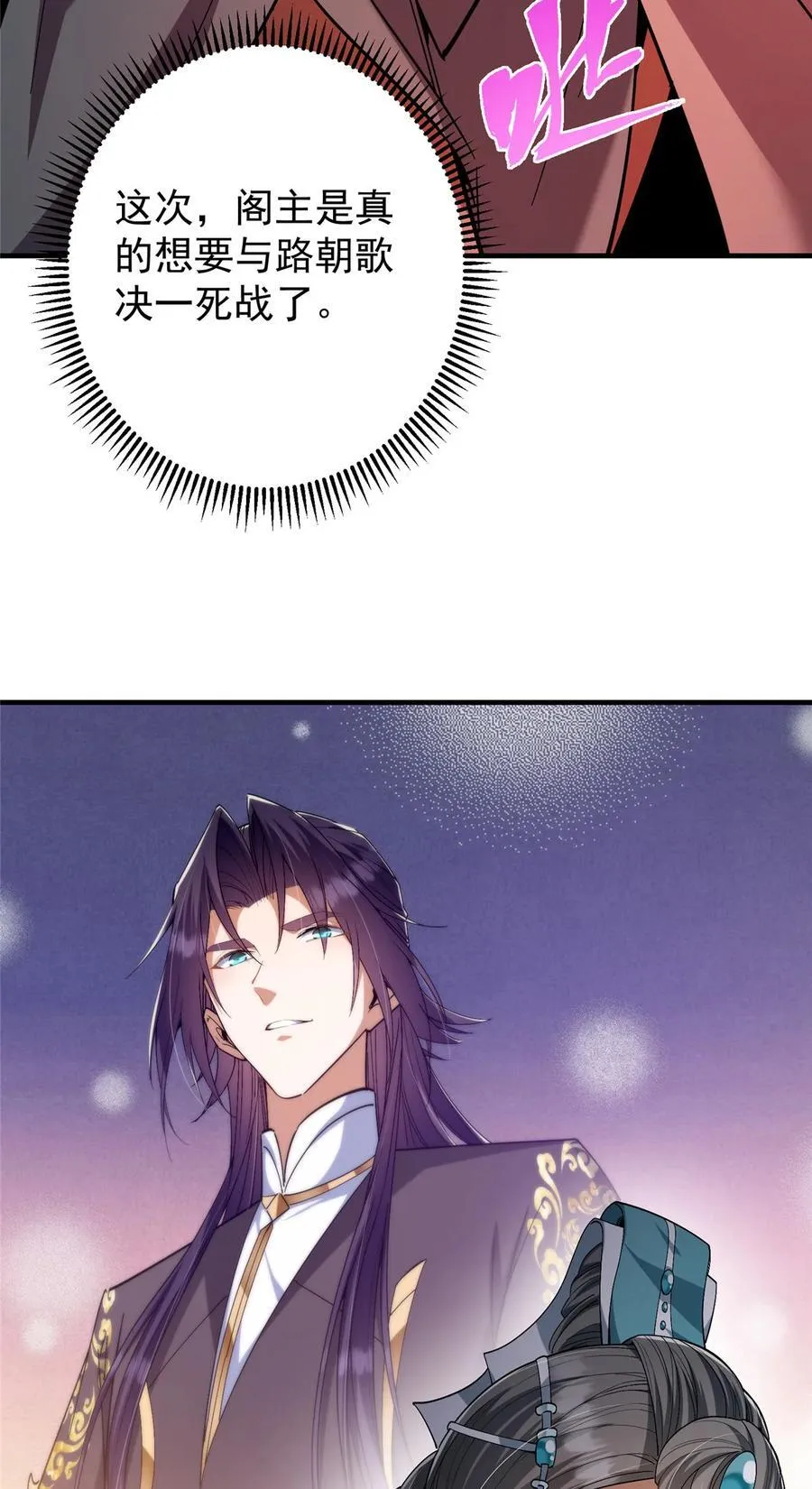 369 危险程度四颗星！ 第39页