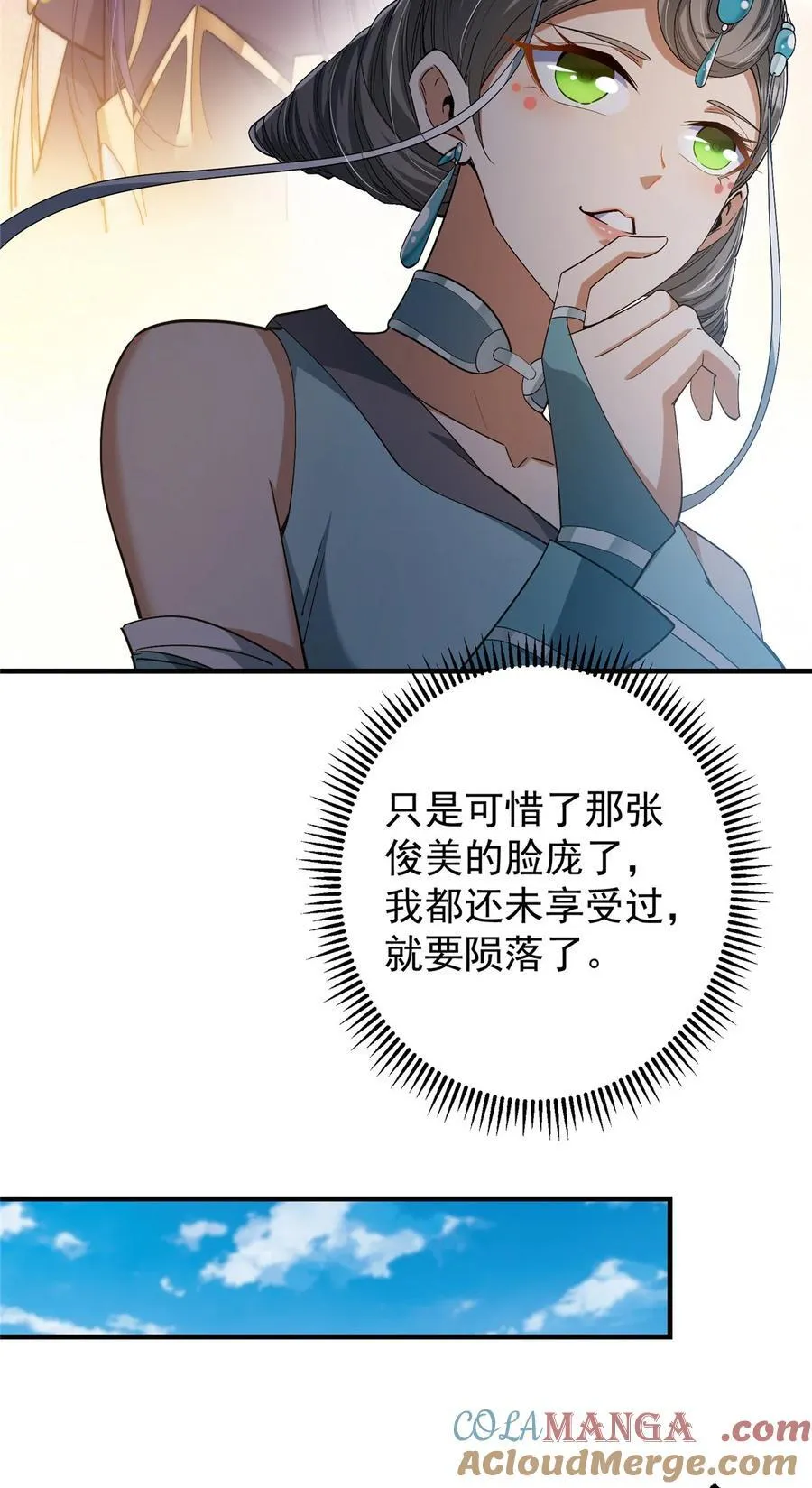 369 危险程度四颗星！ 第40页