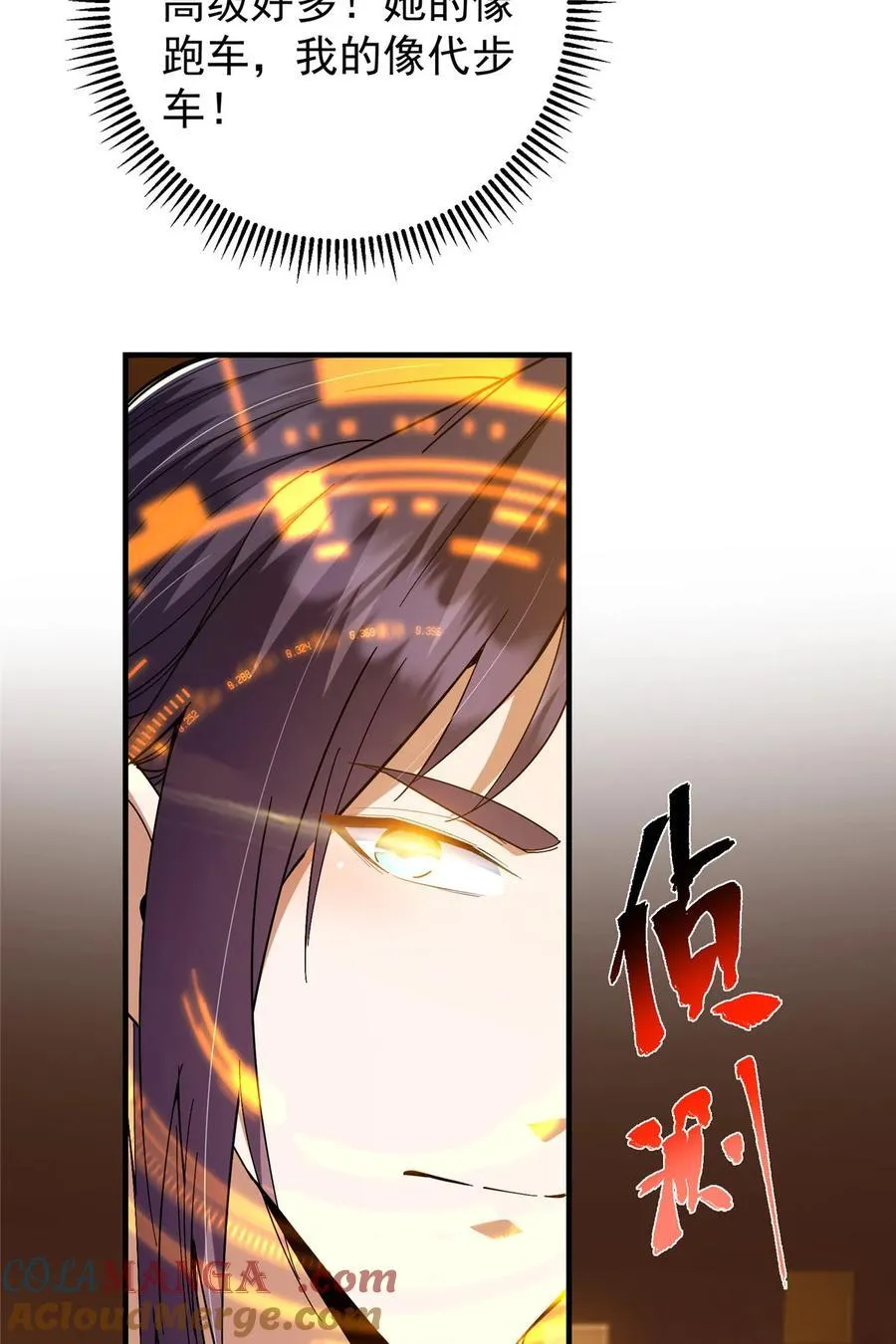 369 危险程度四颗星！ 第43页
