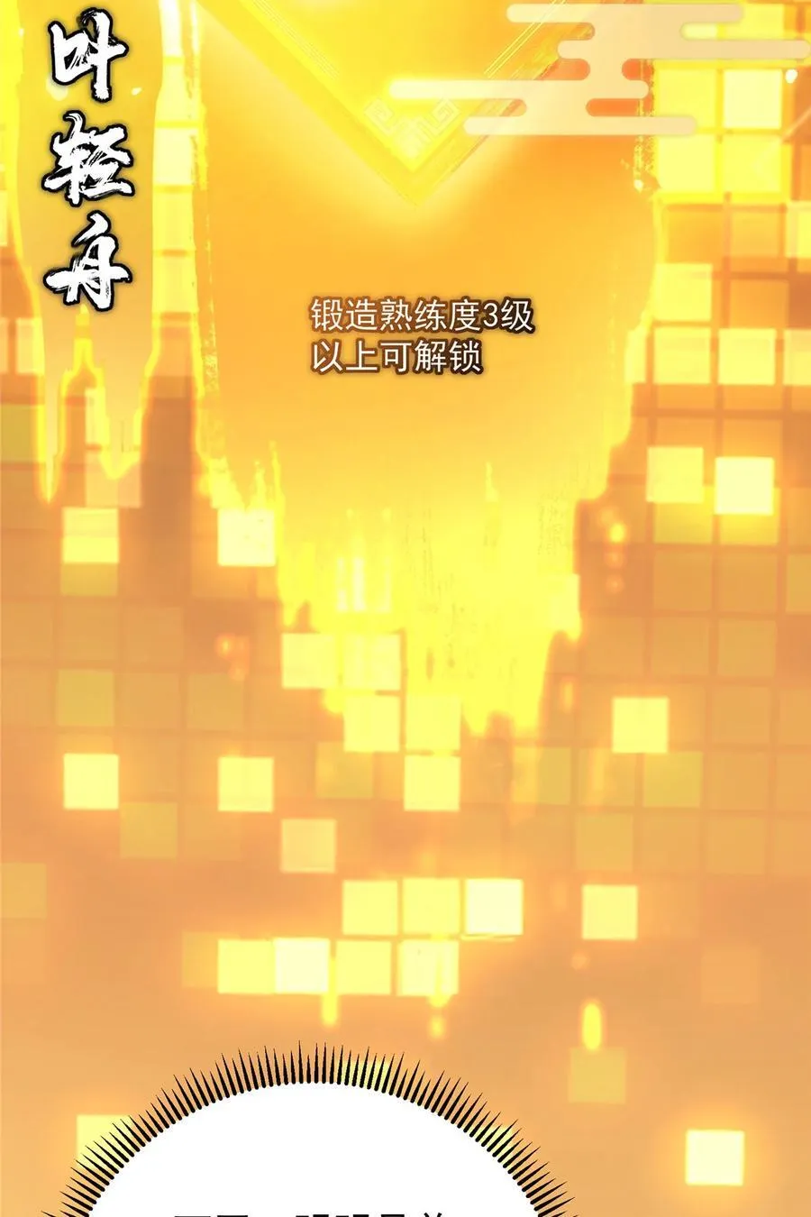 369 危险程度四颗星！ 第45页